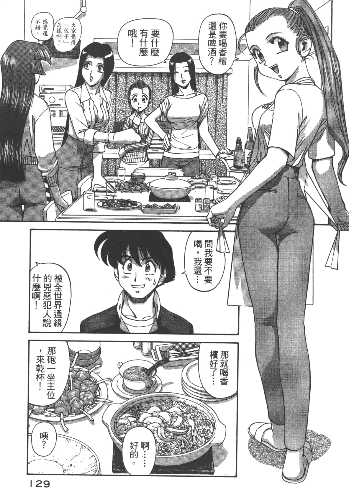 Page 130