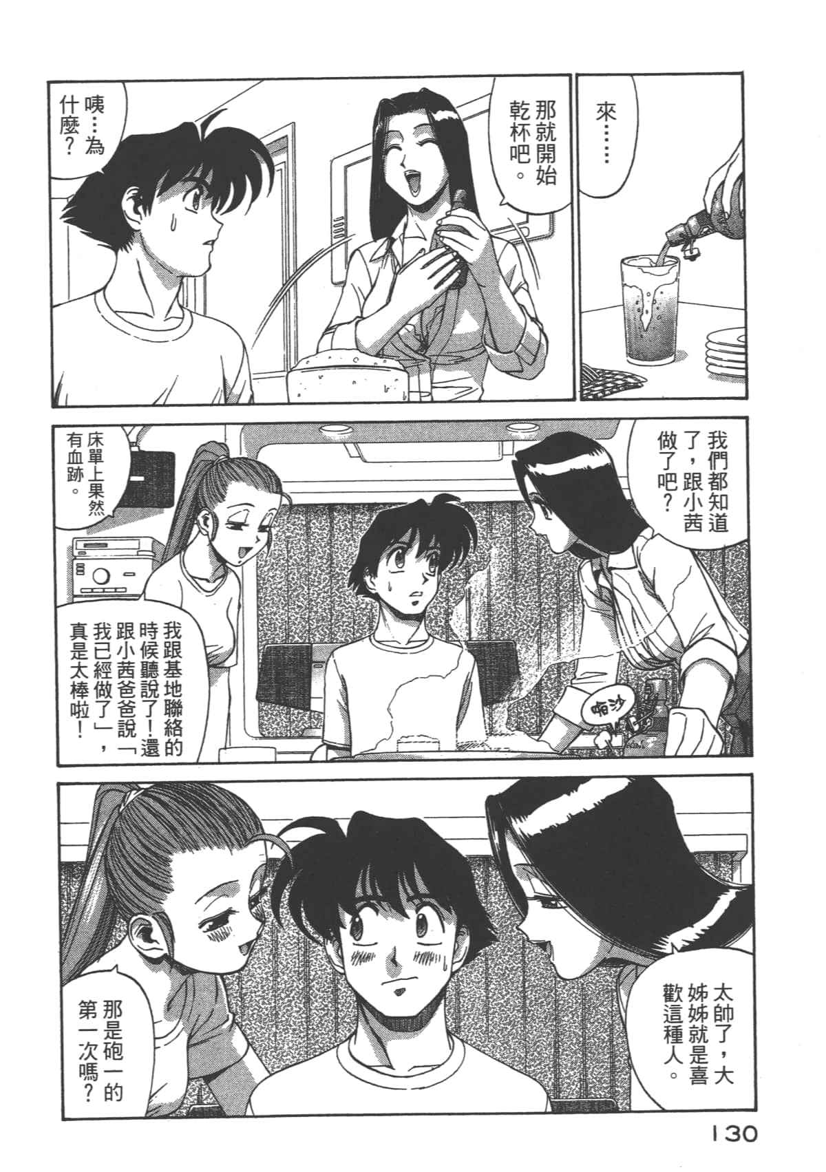 Page 131