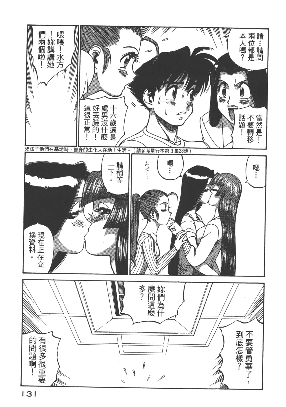 Page 132