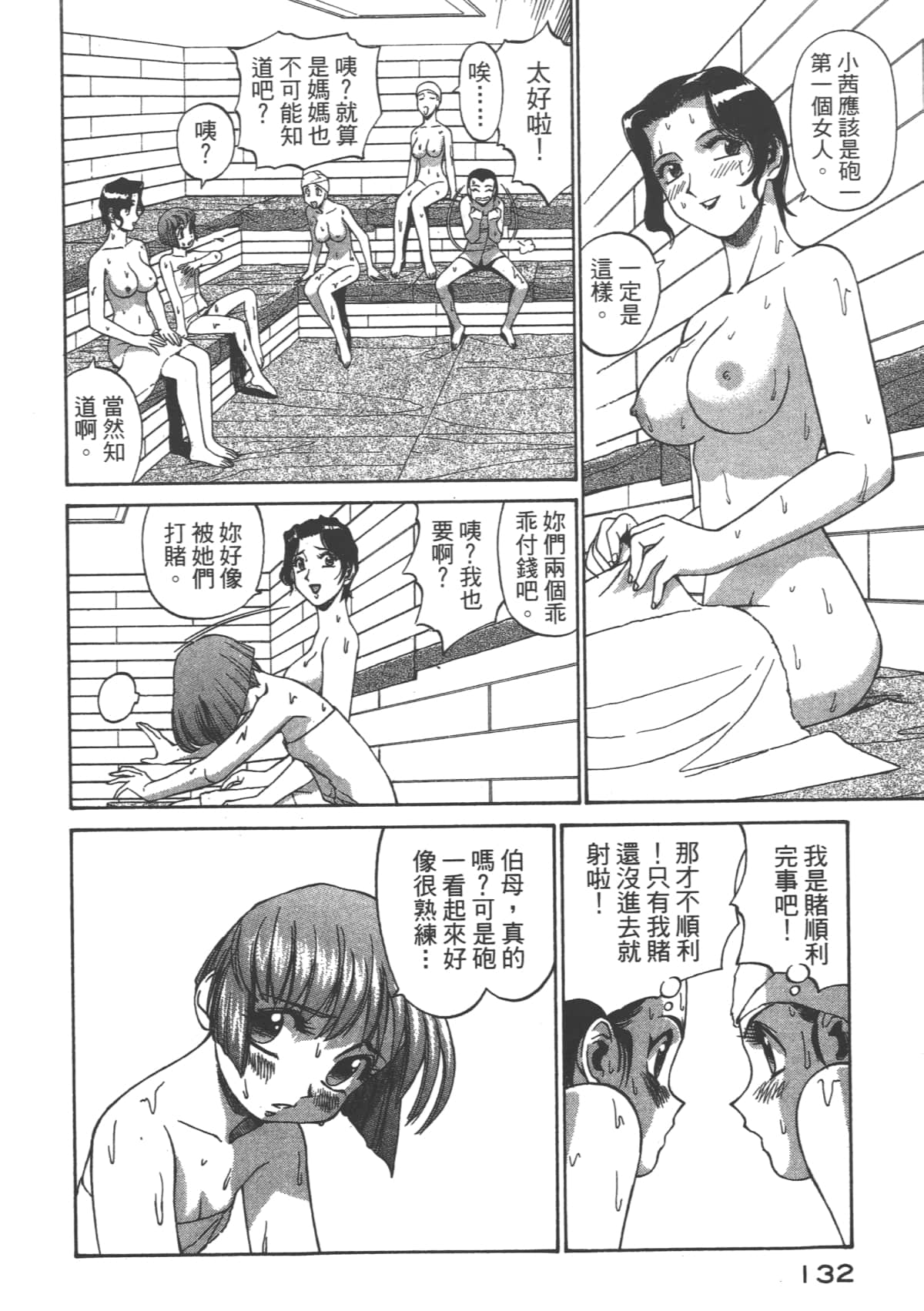 Page 133