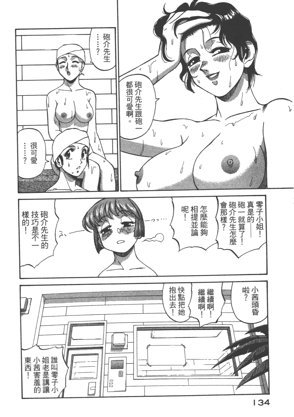 Page 135