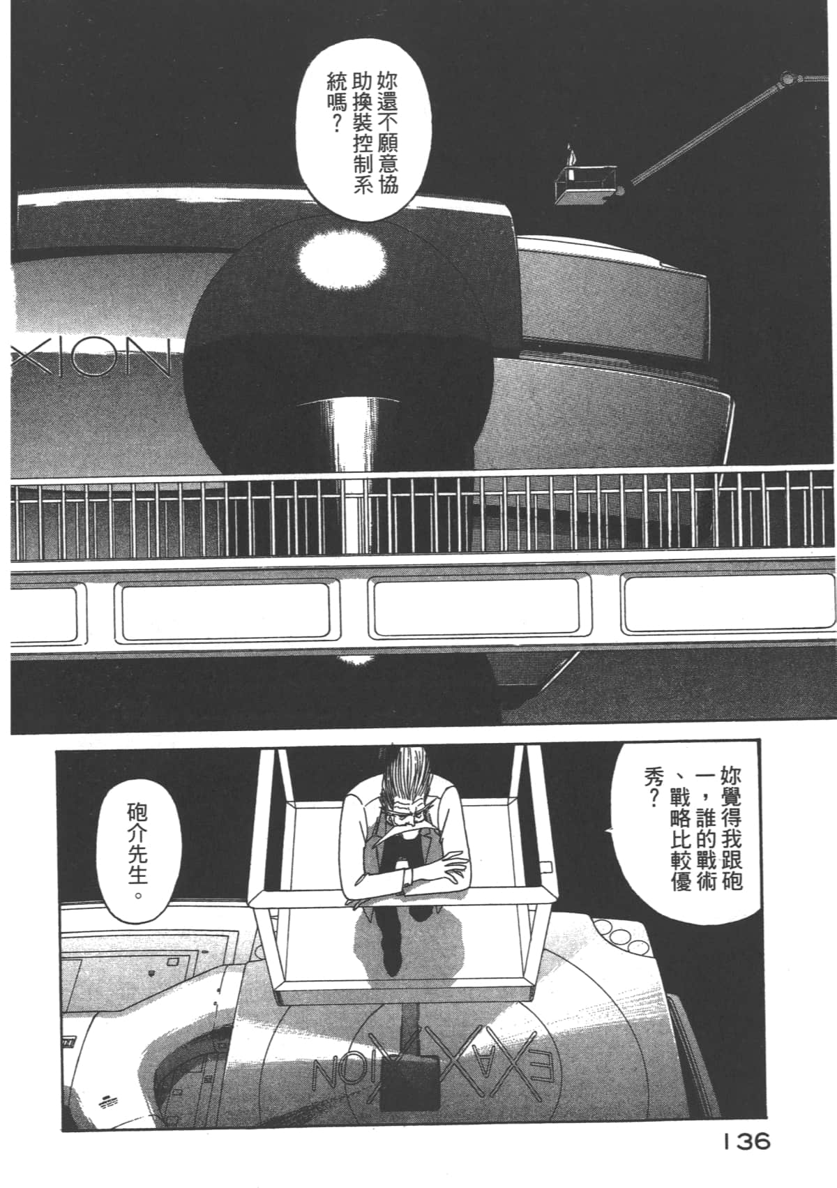 Page 137