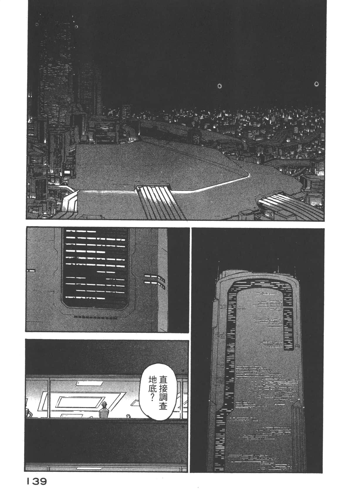 Page 140