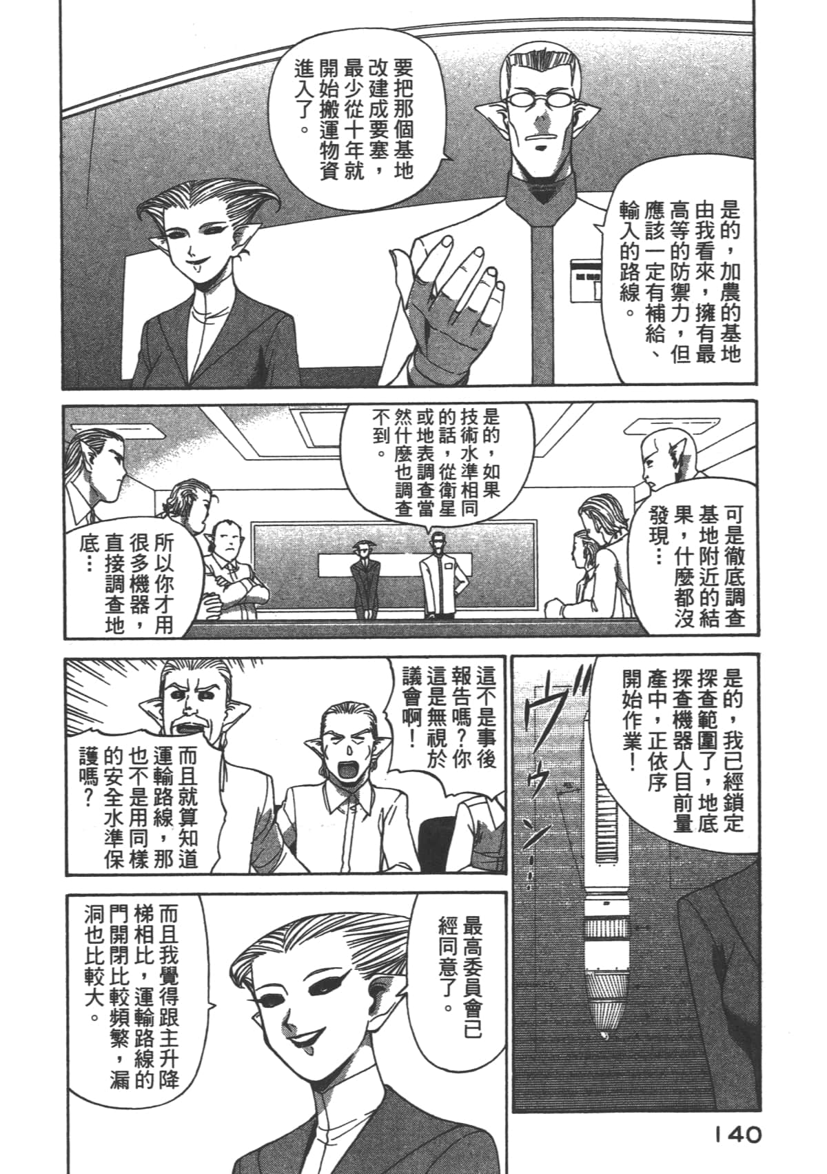 Page 141