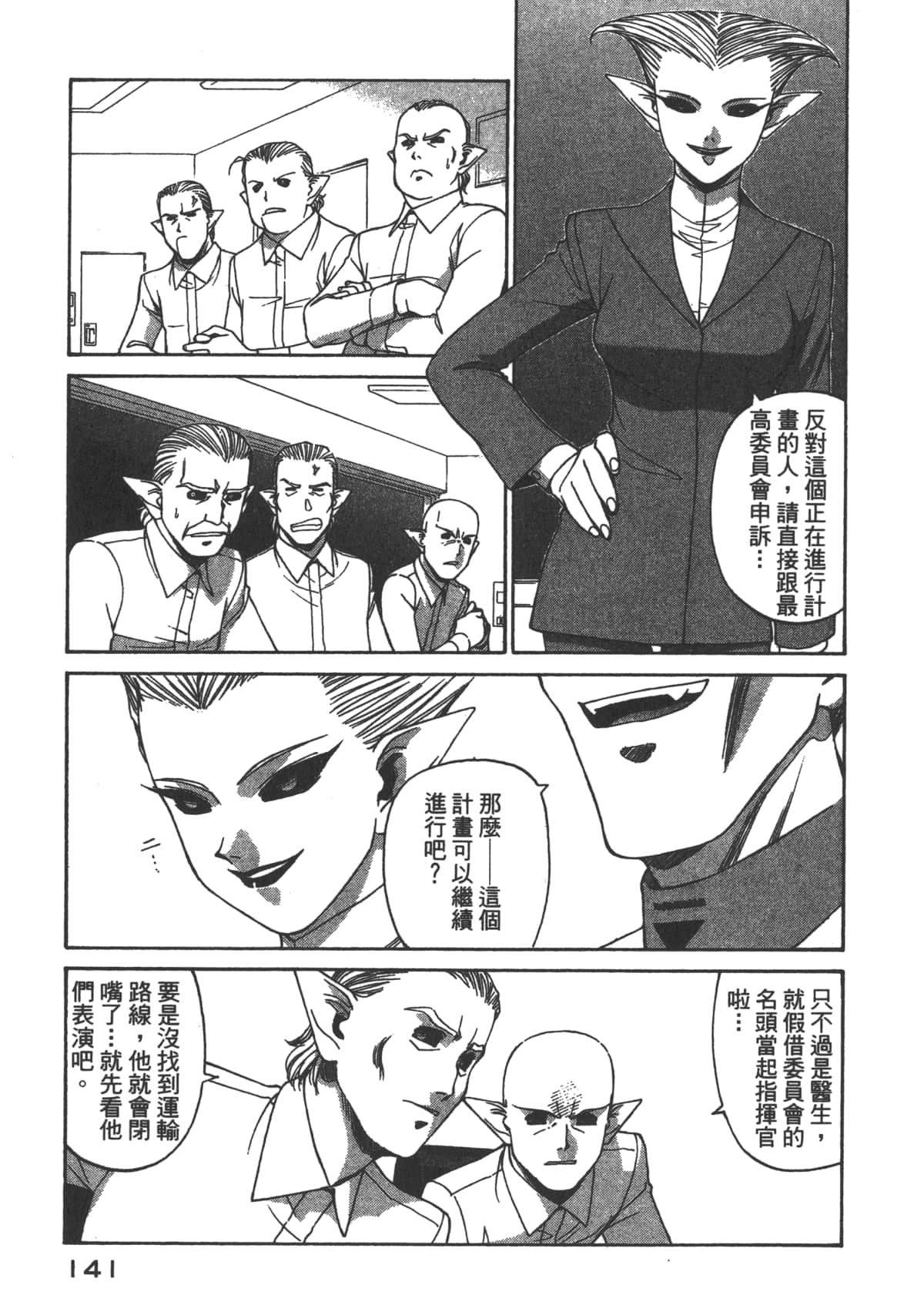Page 142