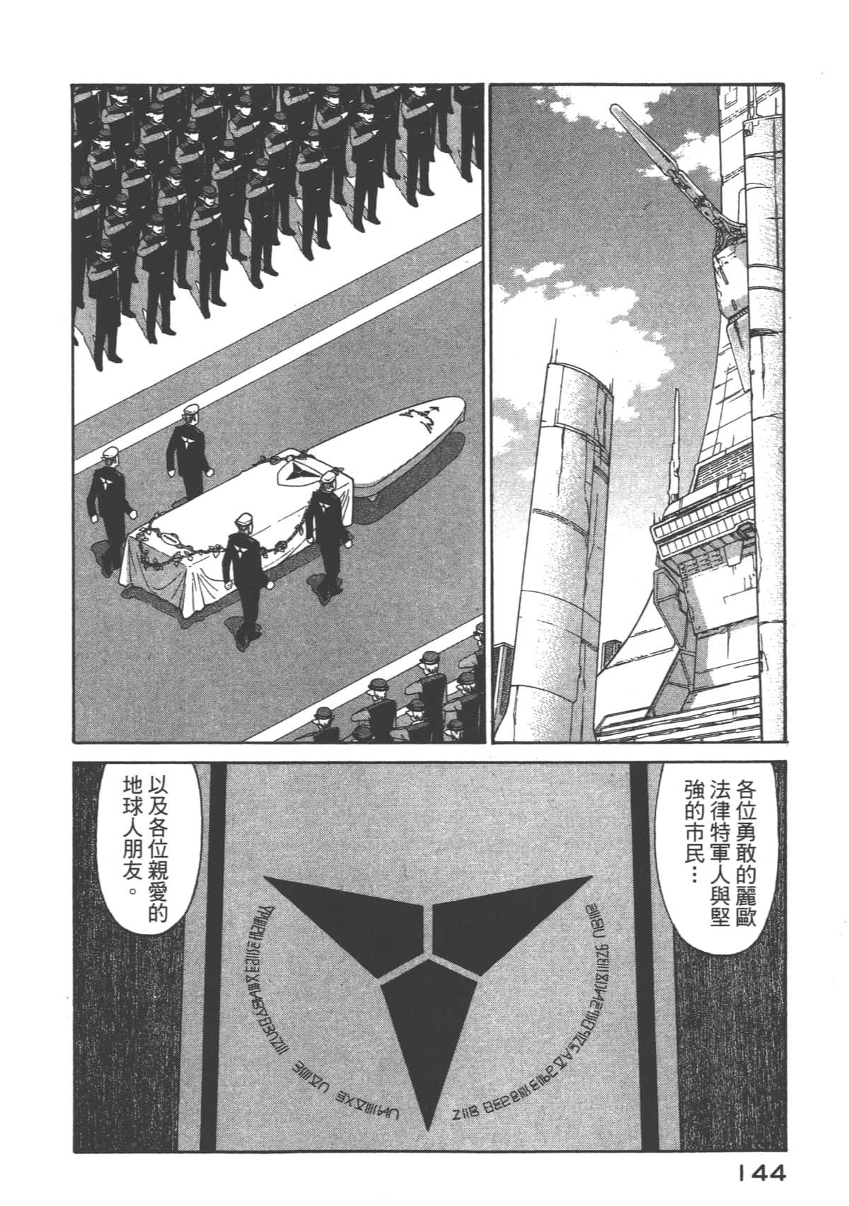 Page 145