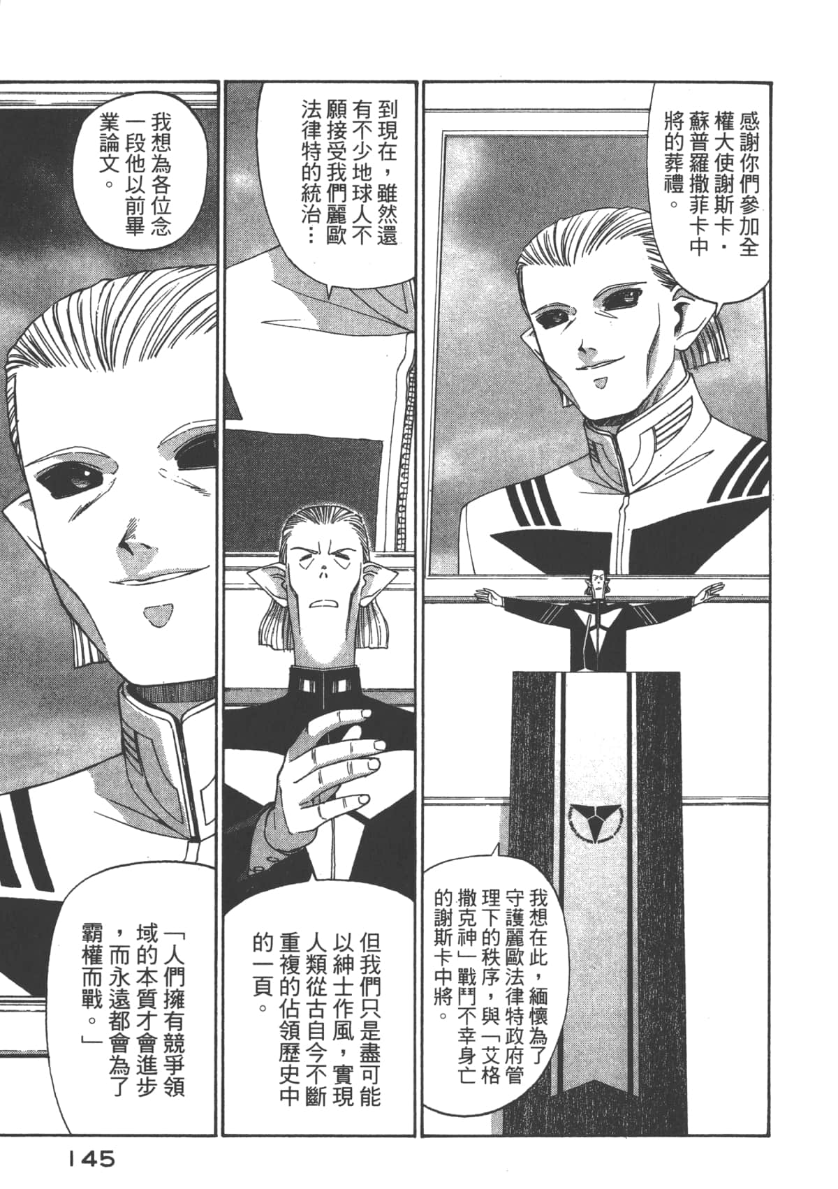 Page 146