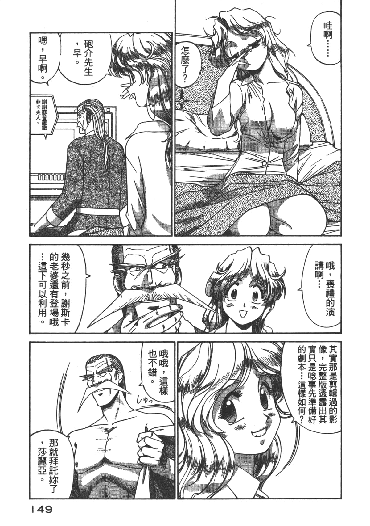 Page 150