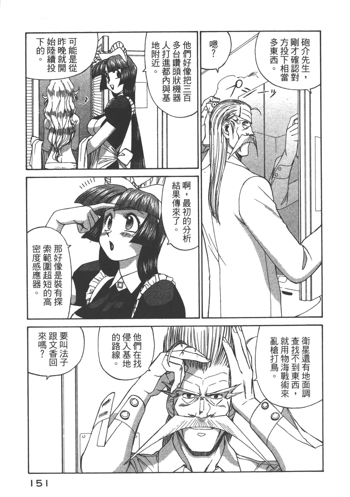 Page 152