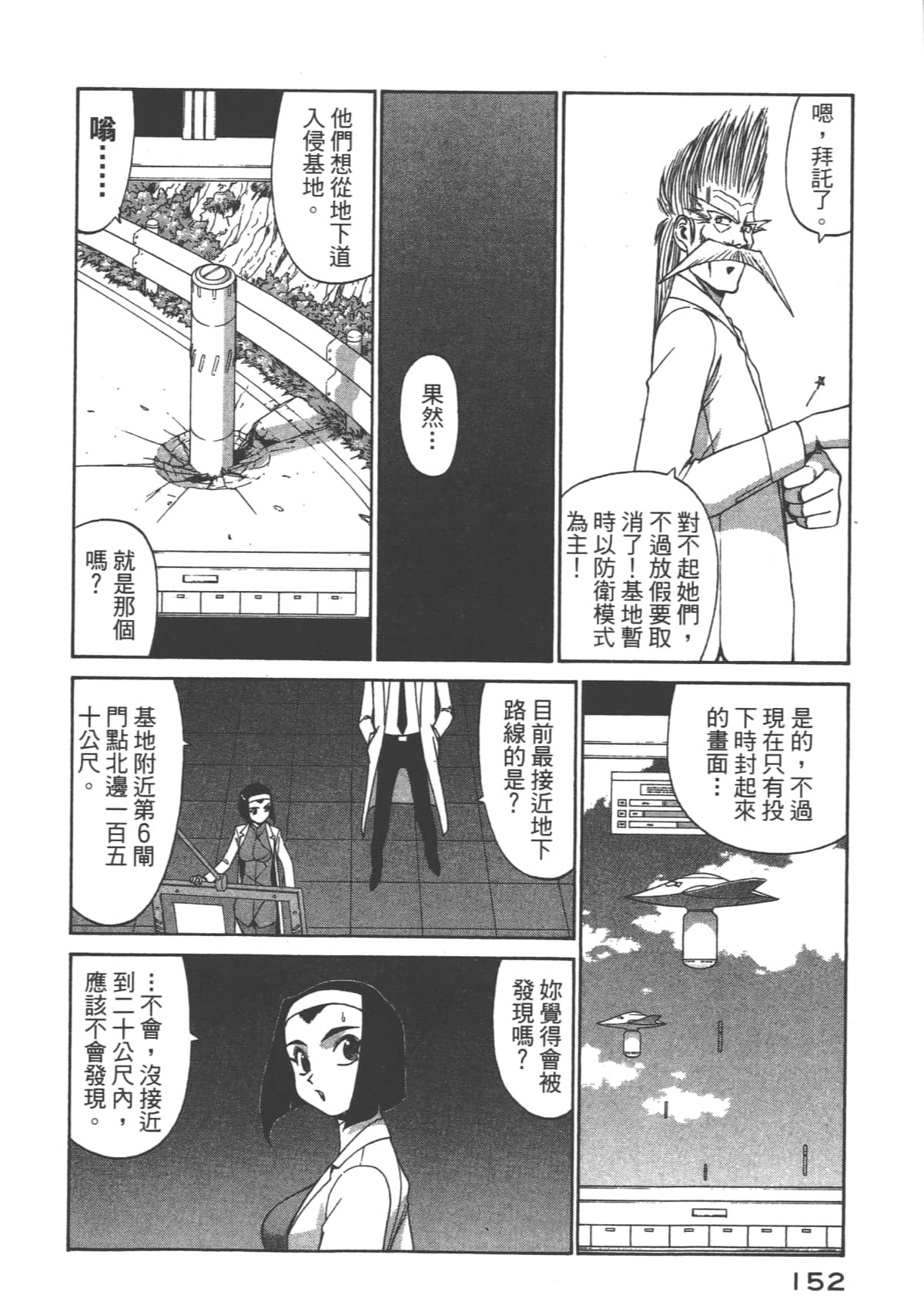 Page 153