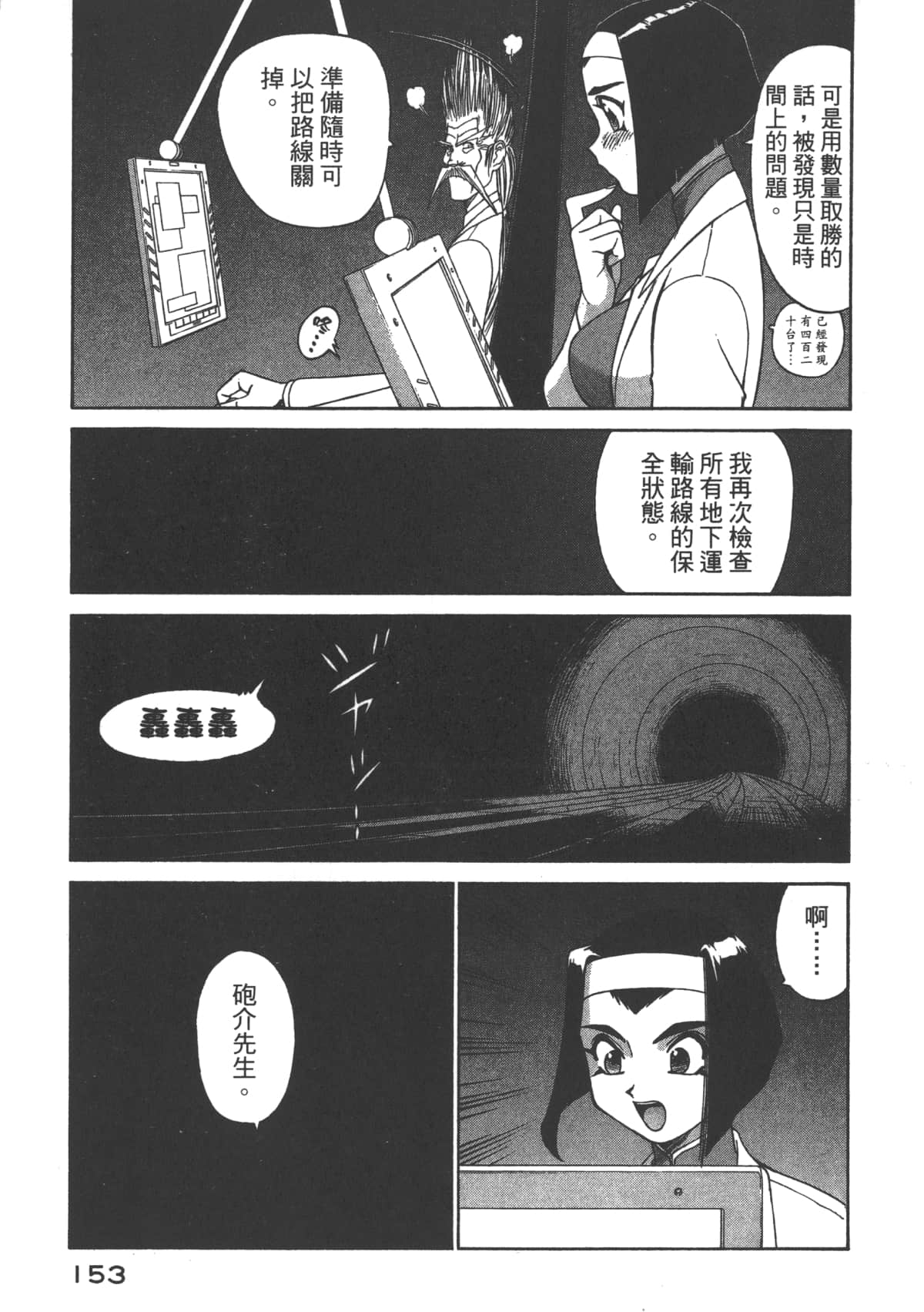 Page 154