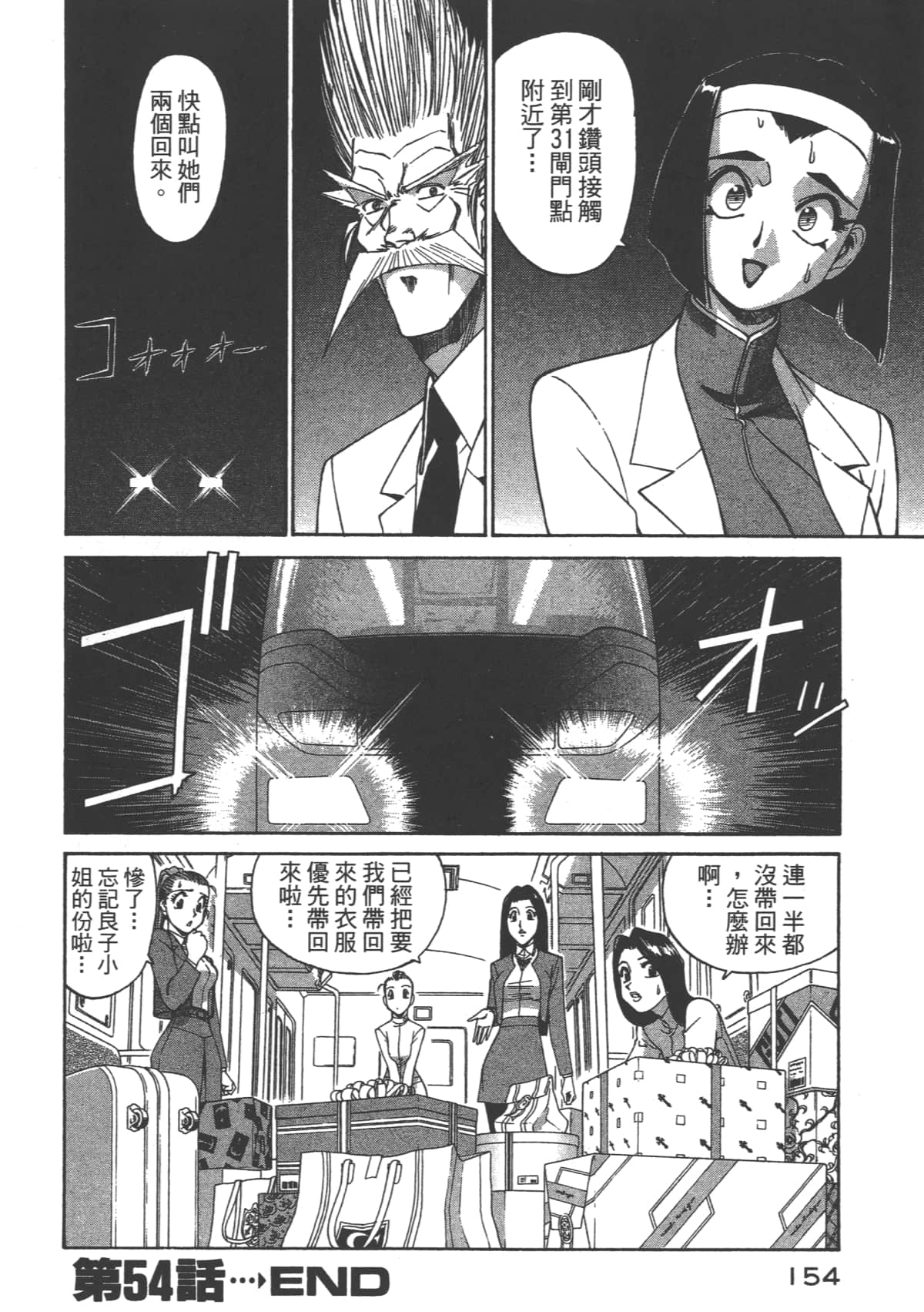 Page 155