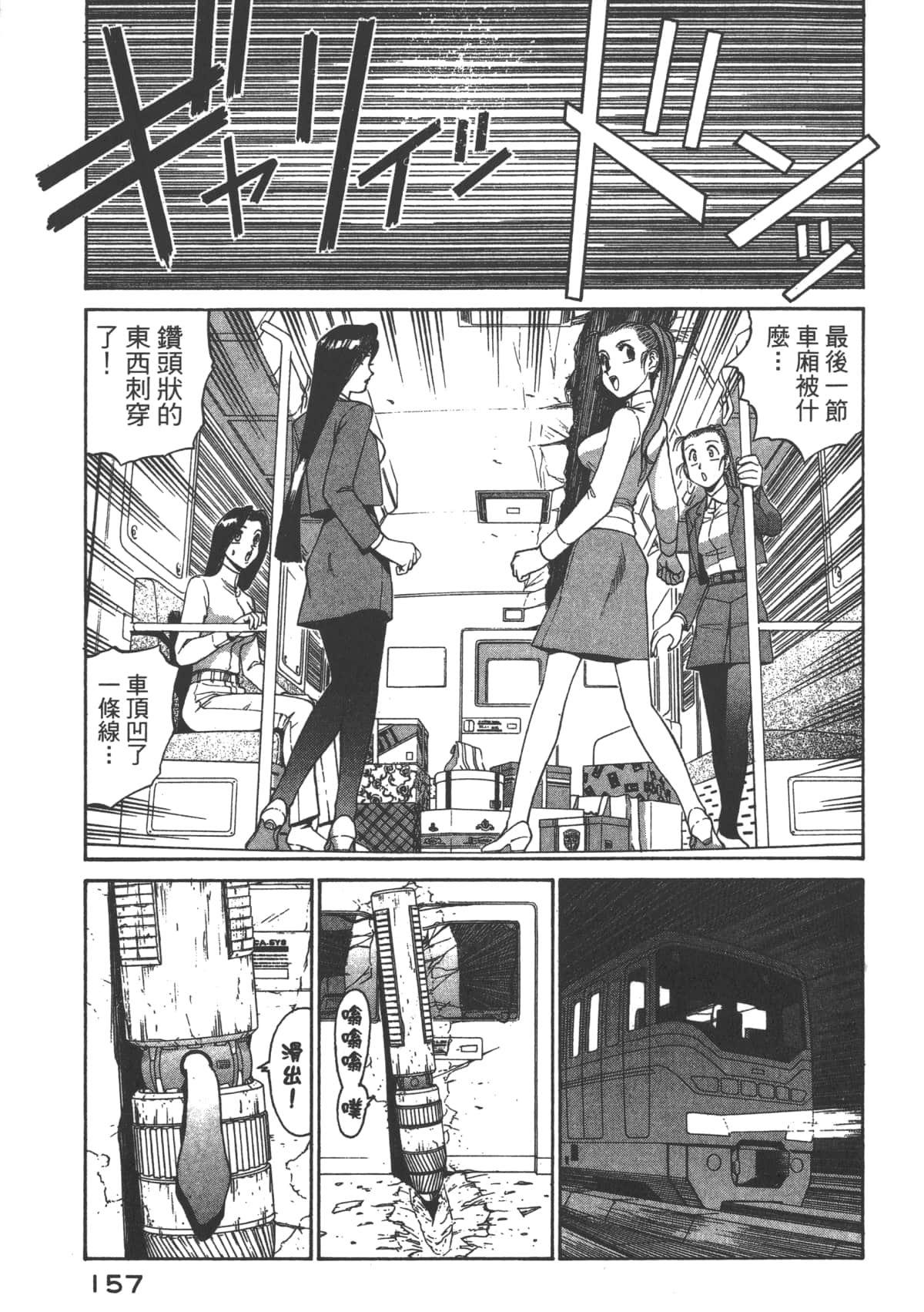 Page 158