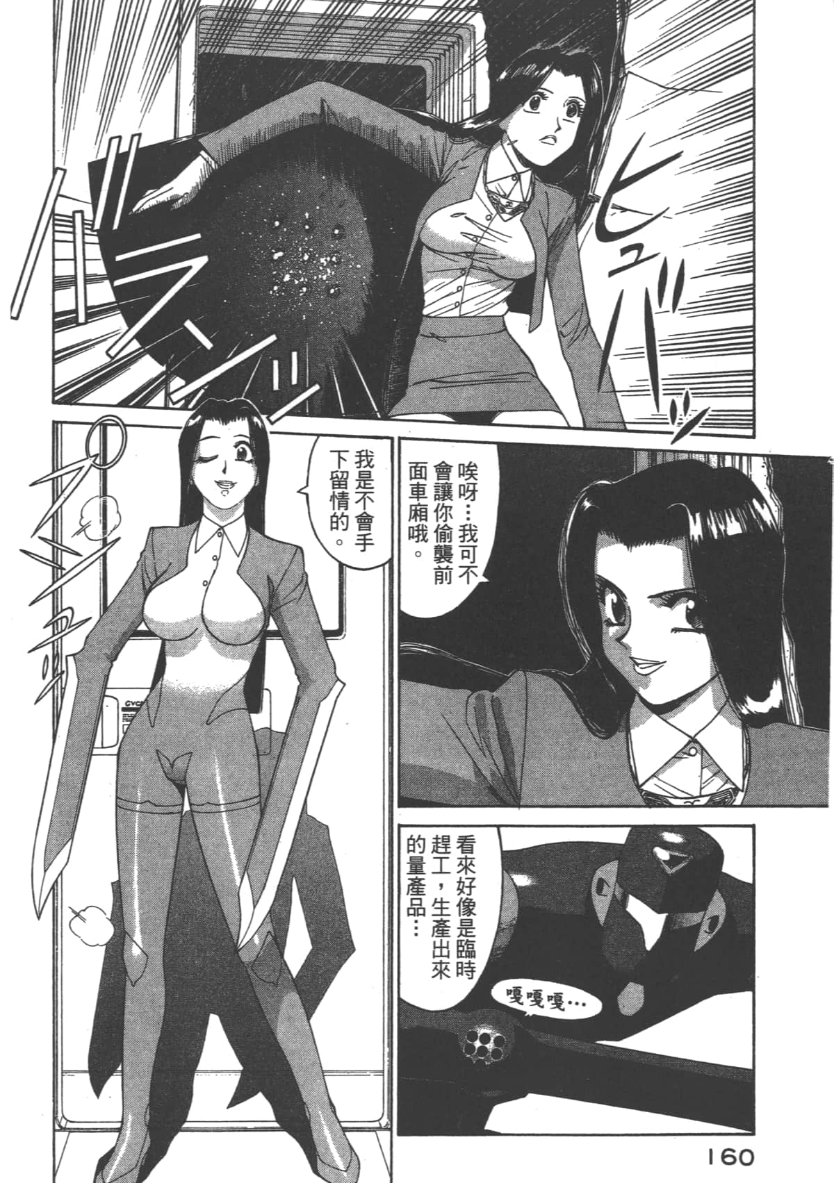 Page 161