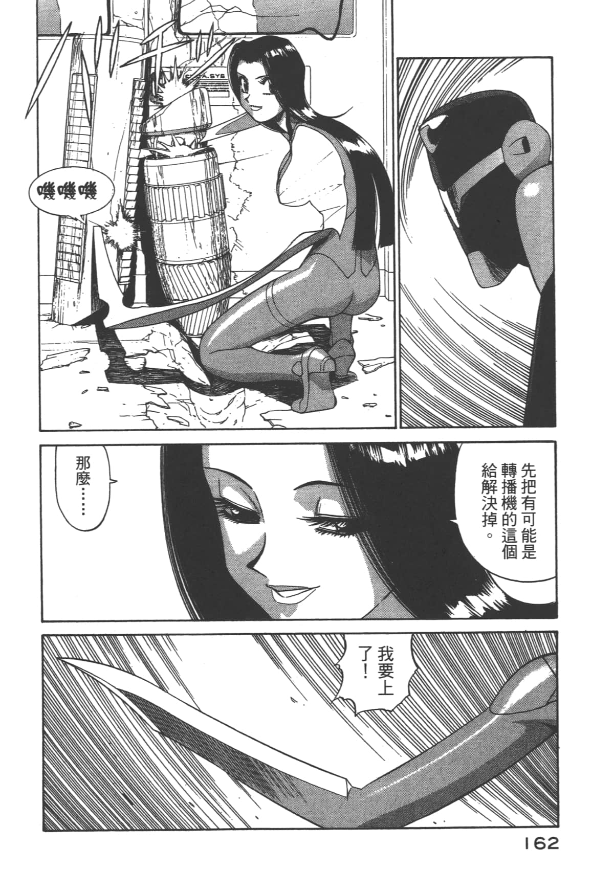 Page 163