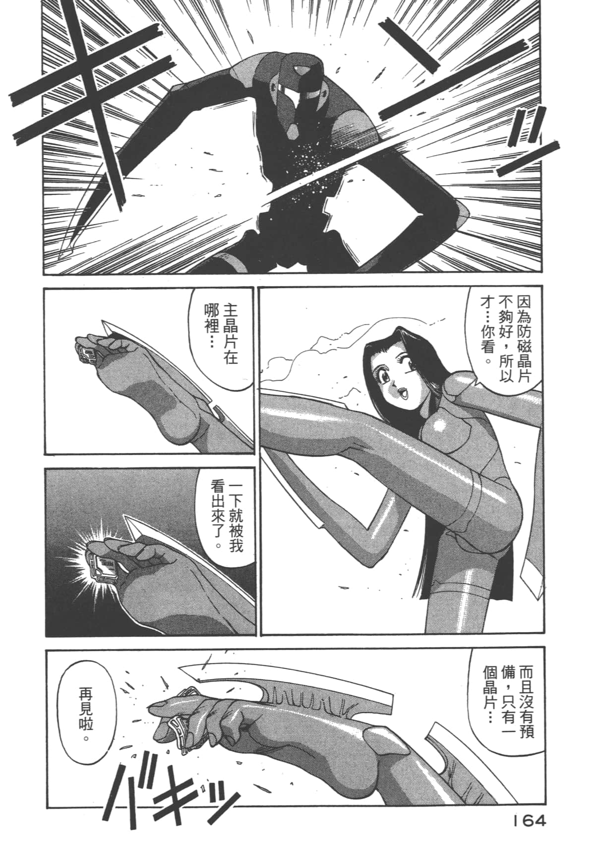 Page 165