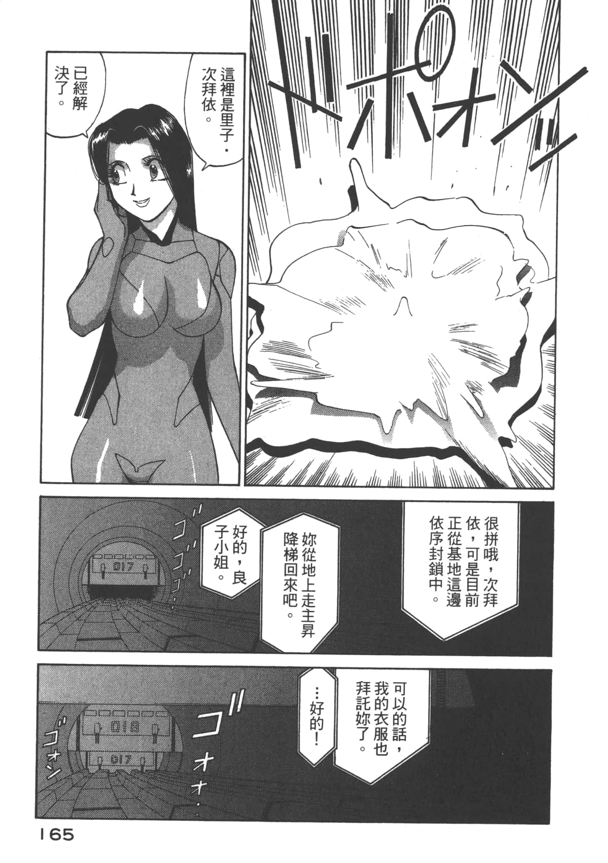 Page 166