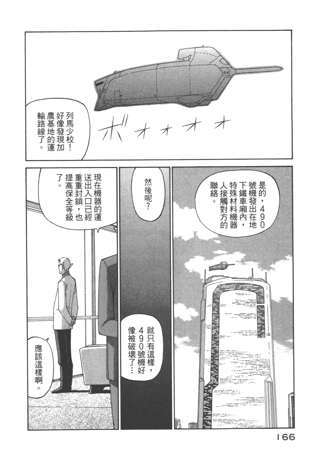 Page 167