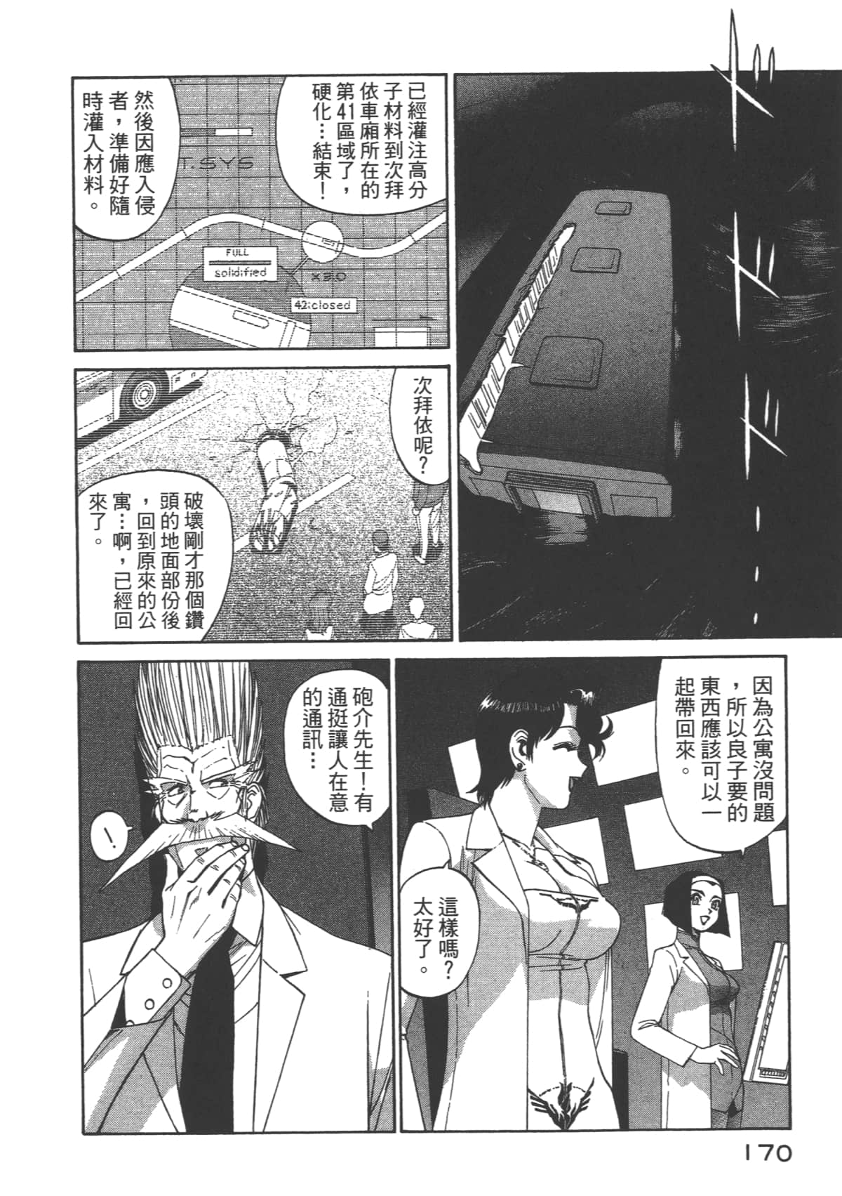 Page 171