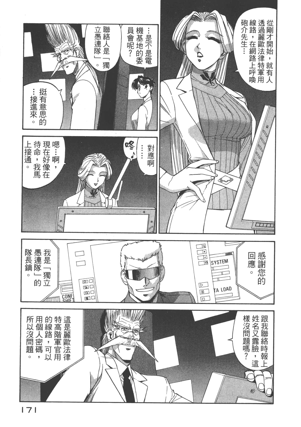 Page 172