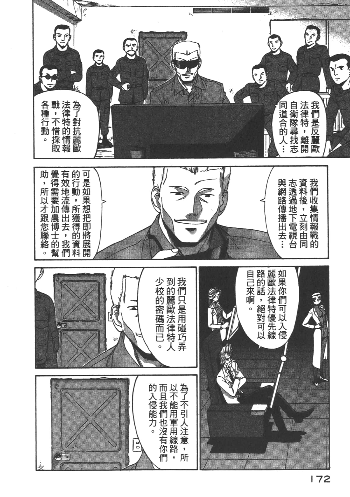 Page 173