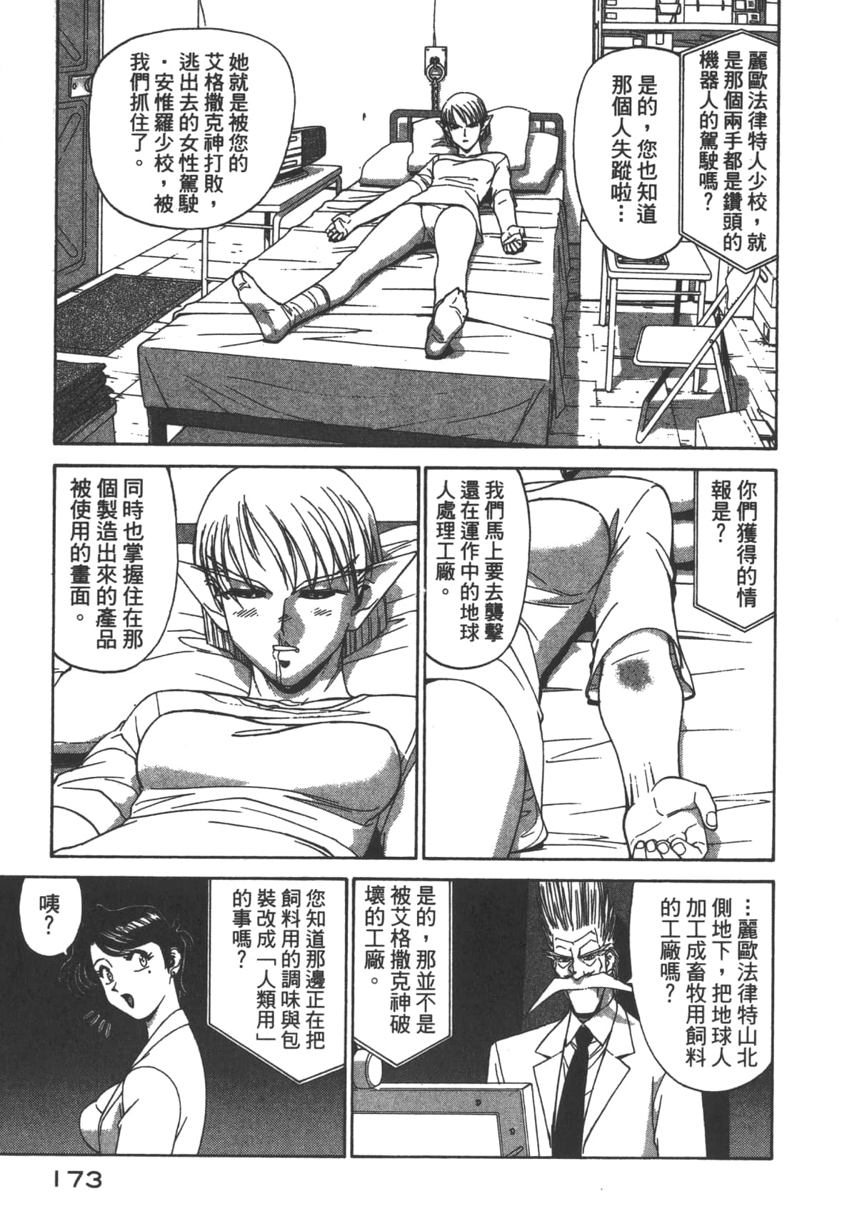 Page 174