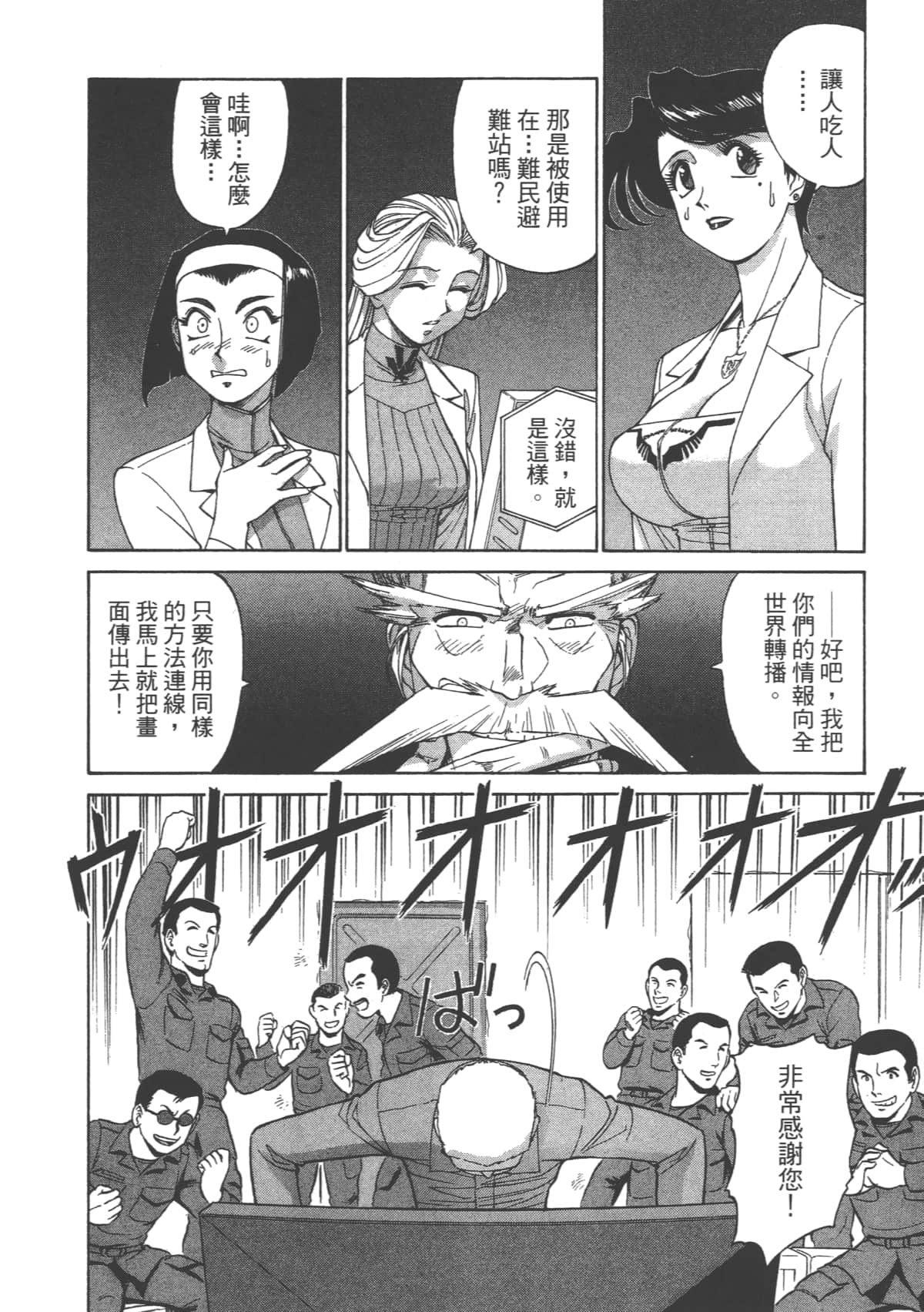 Page 175