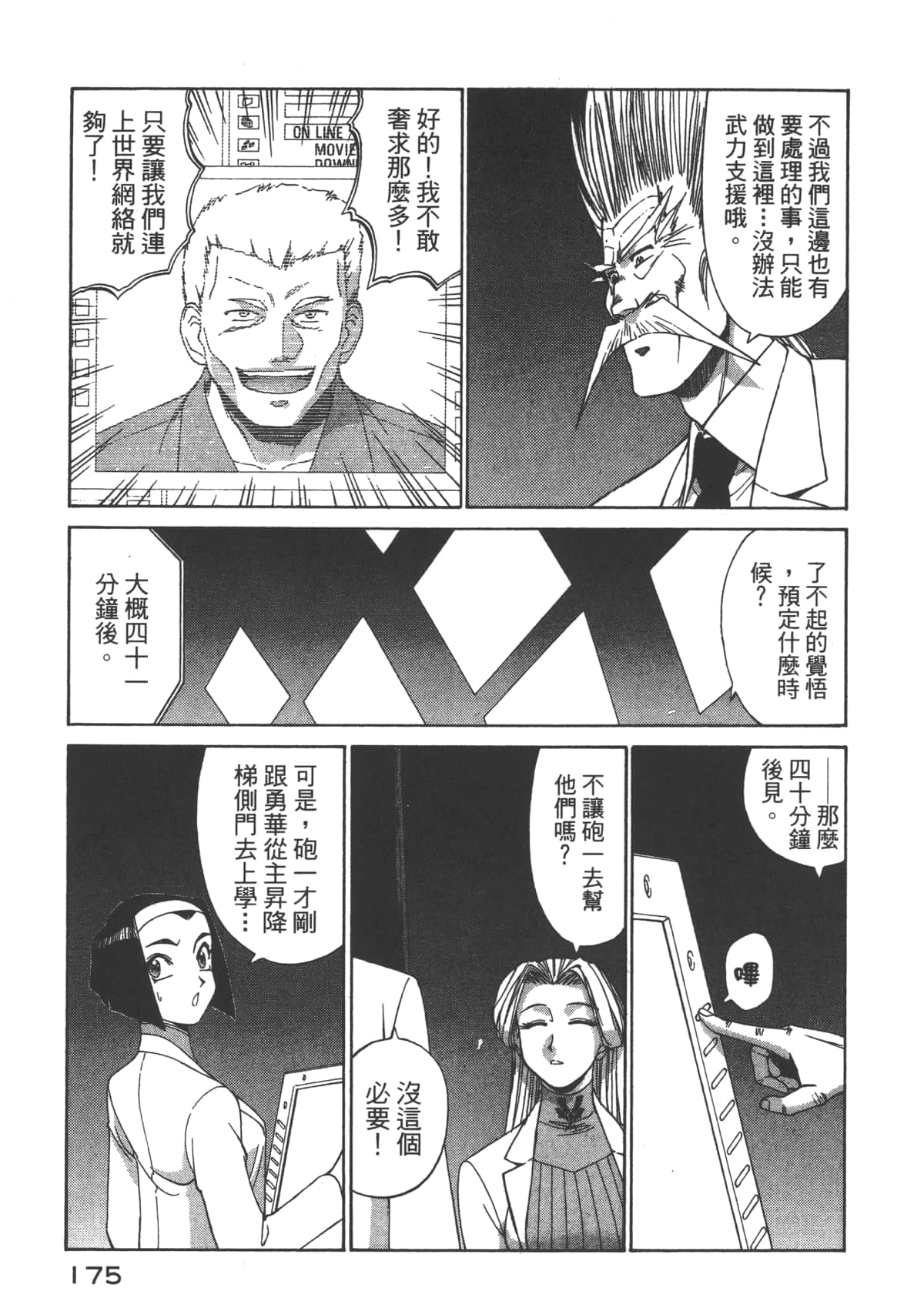 Page 176