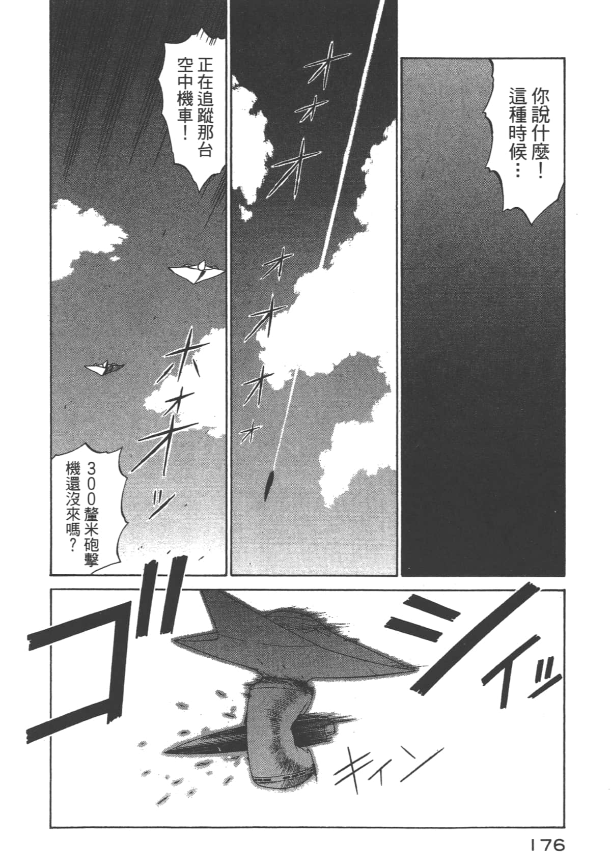 Page 177