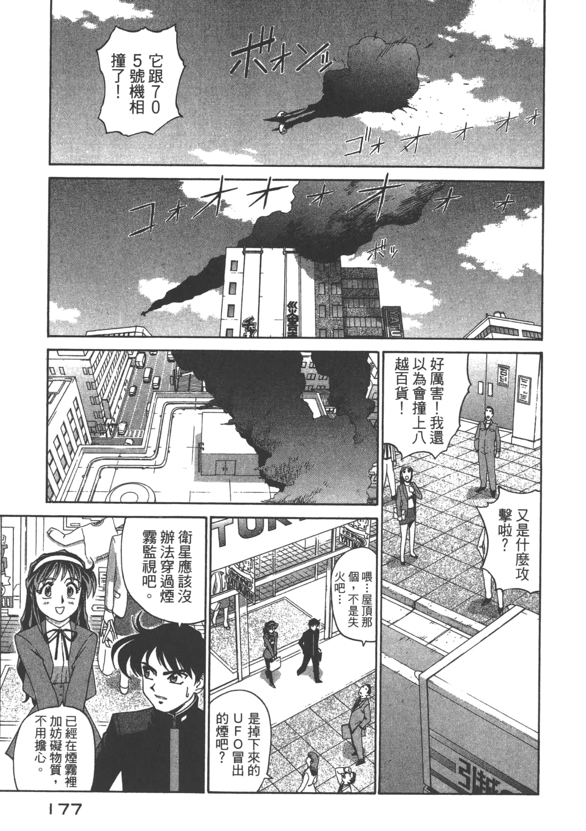 Page 178