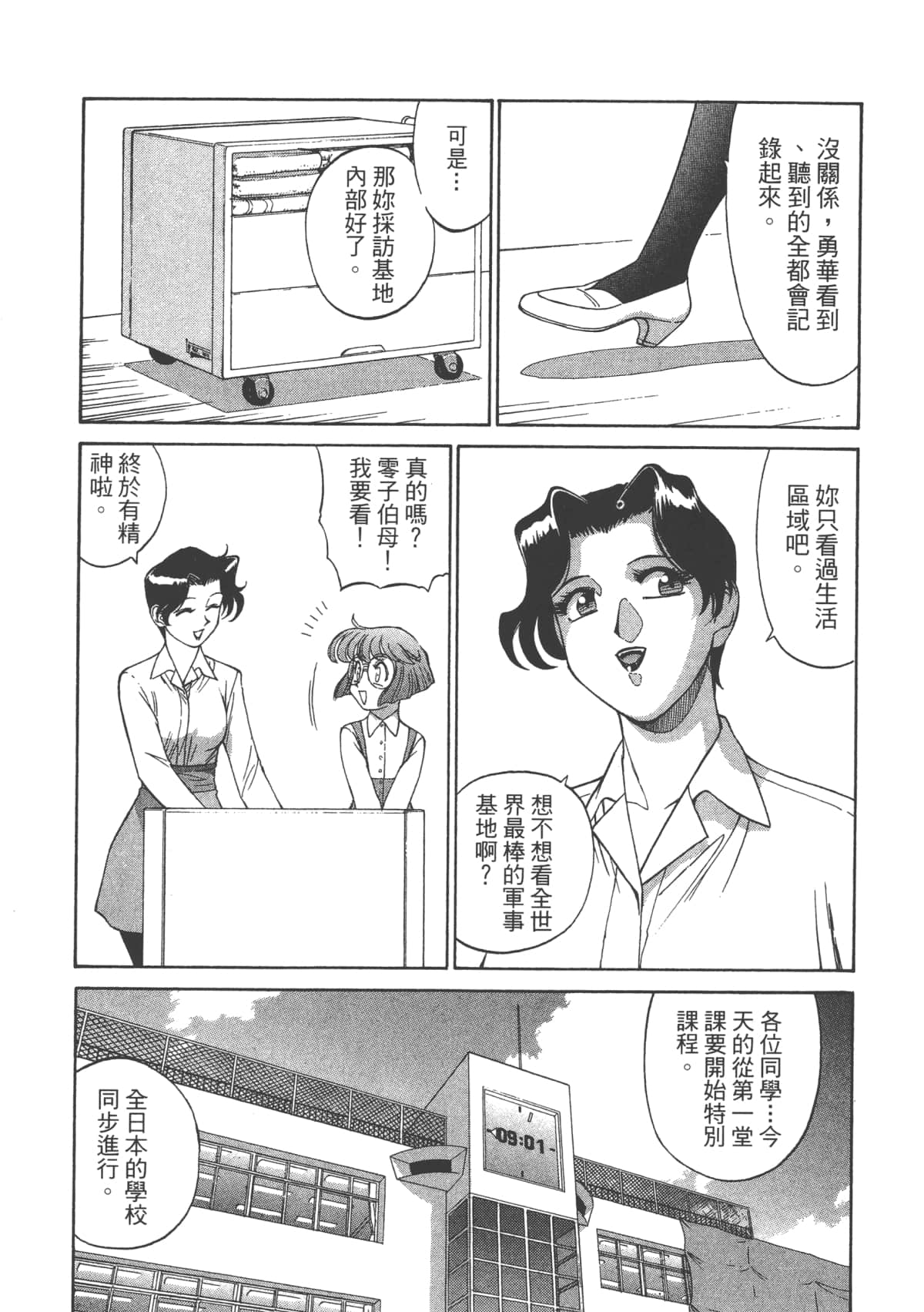Page 180