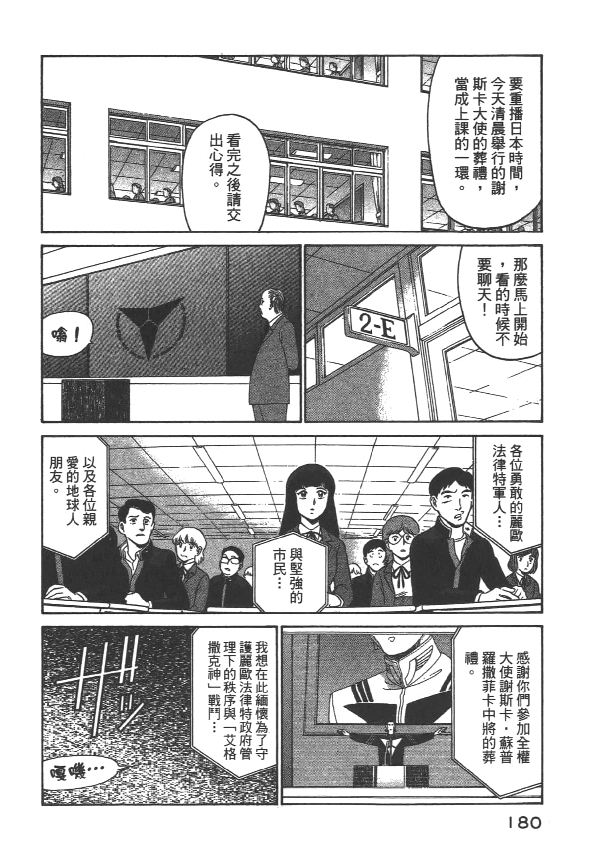 Page 181