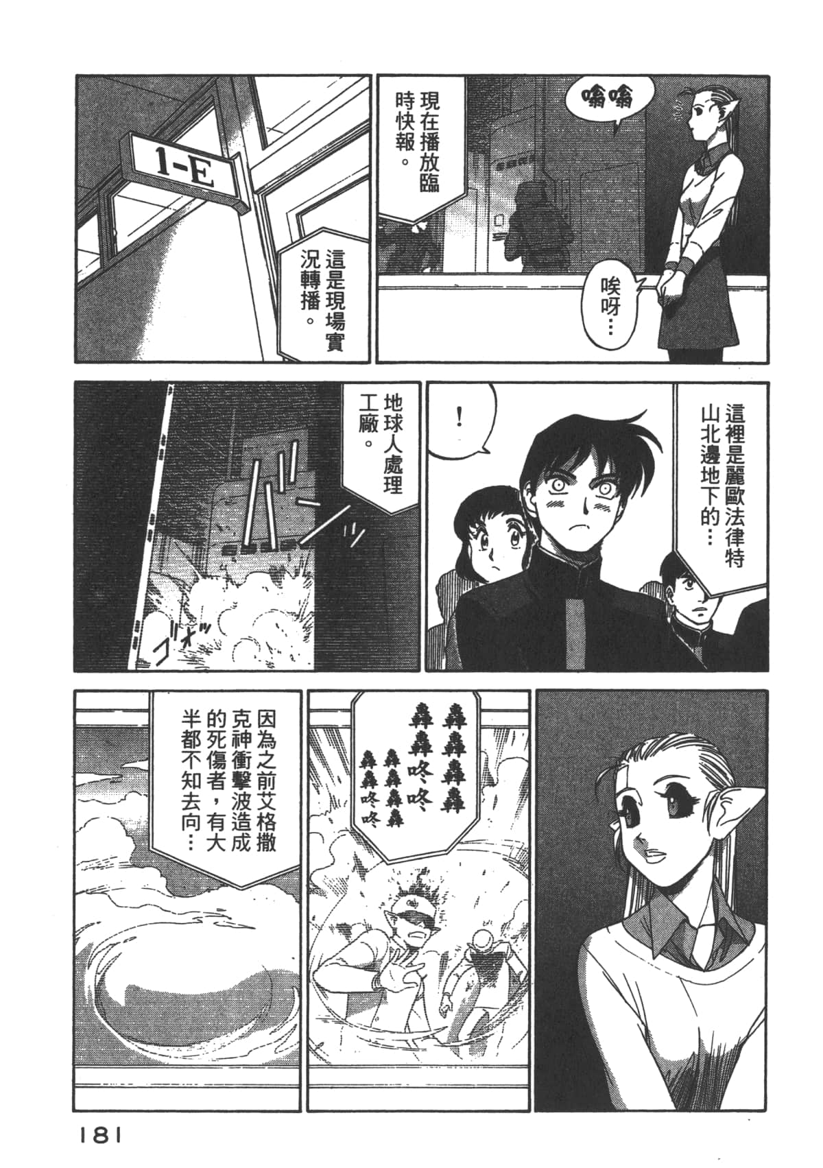 Page 182