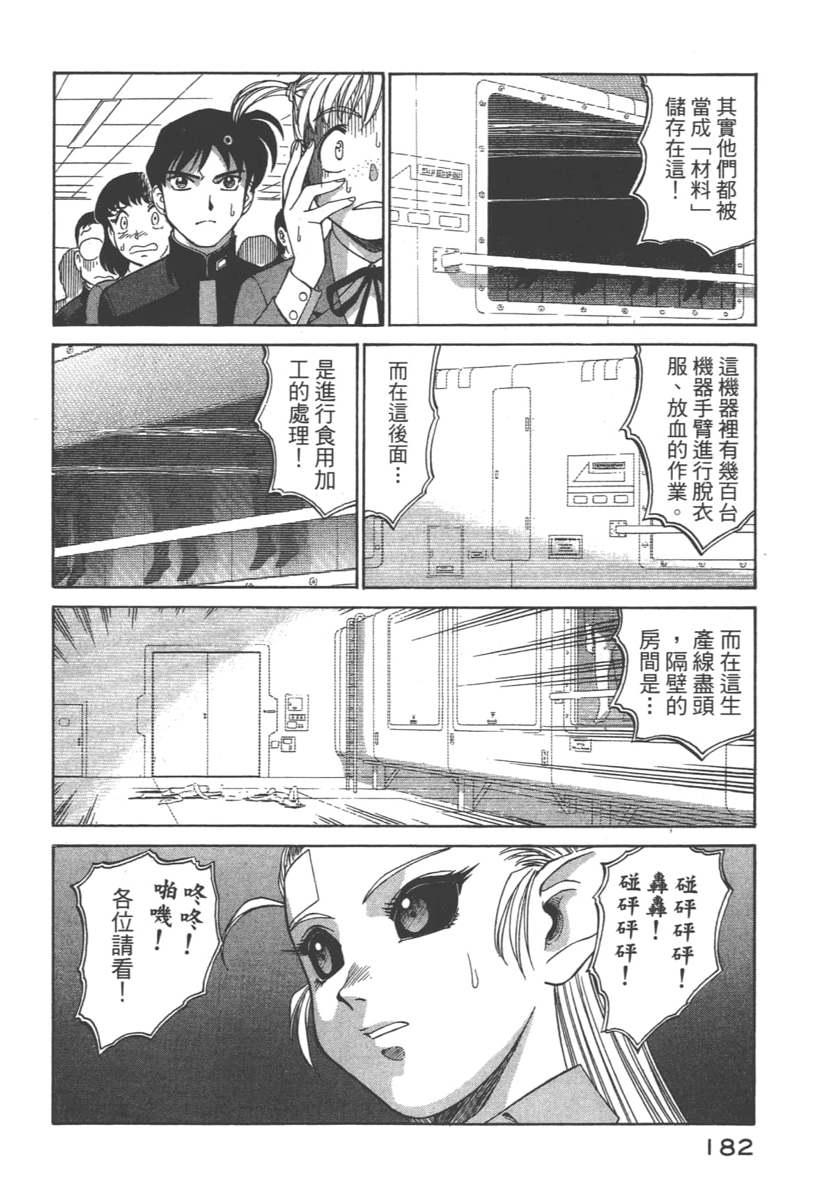 Page 183