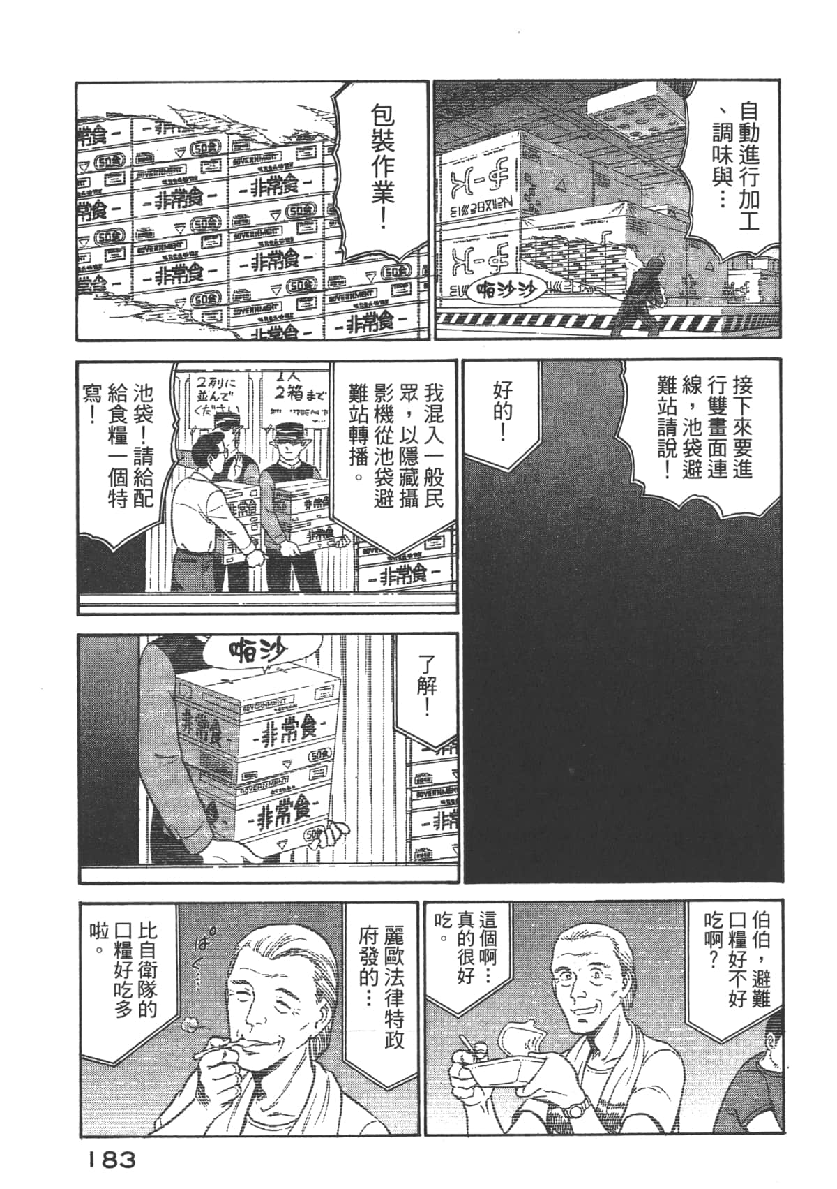 Page 184