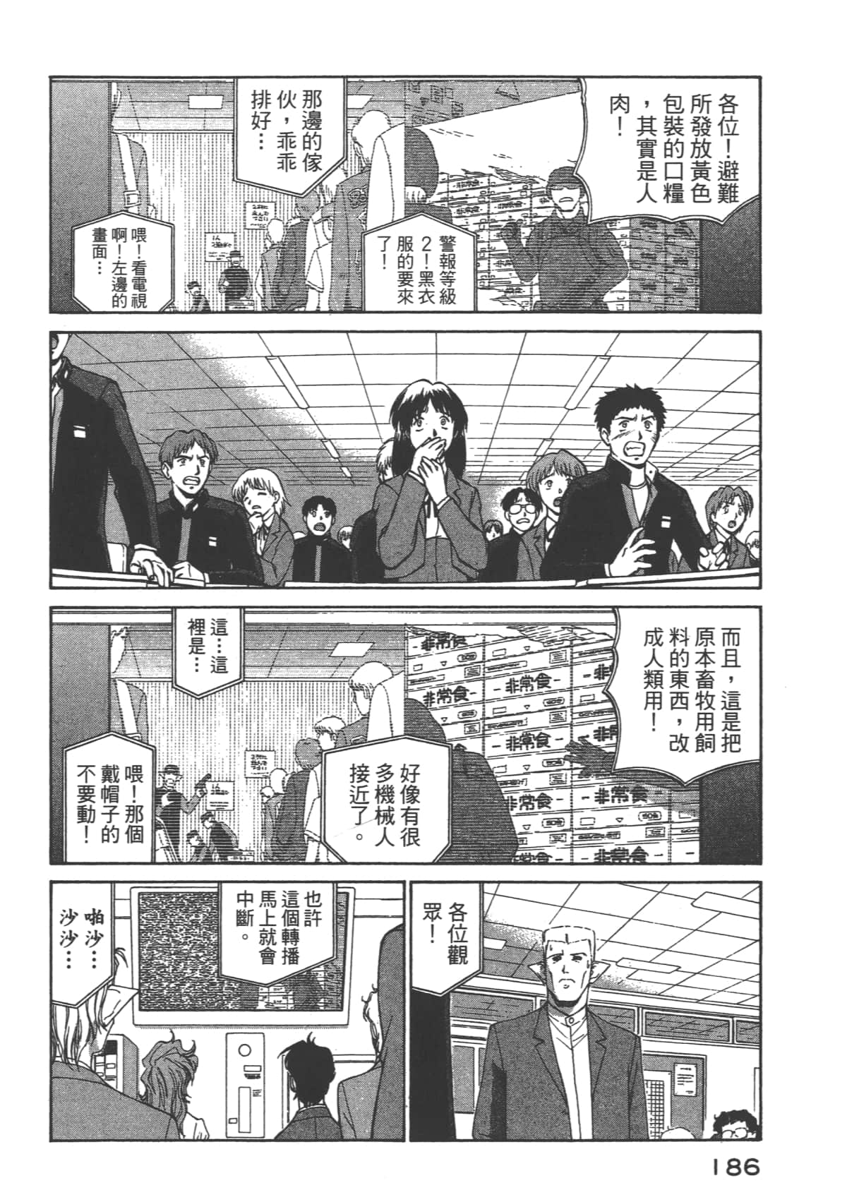 Page 187
