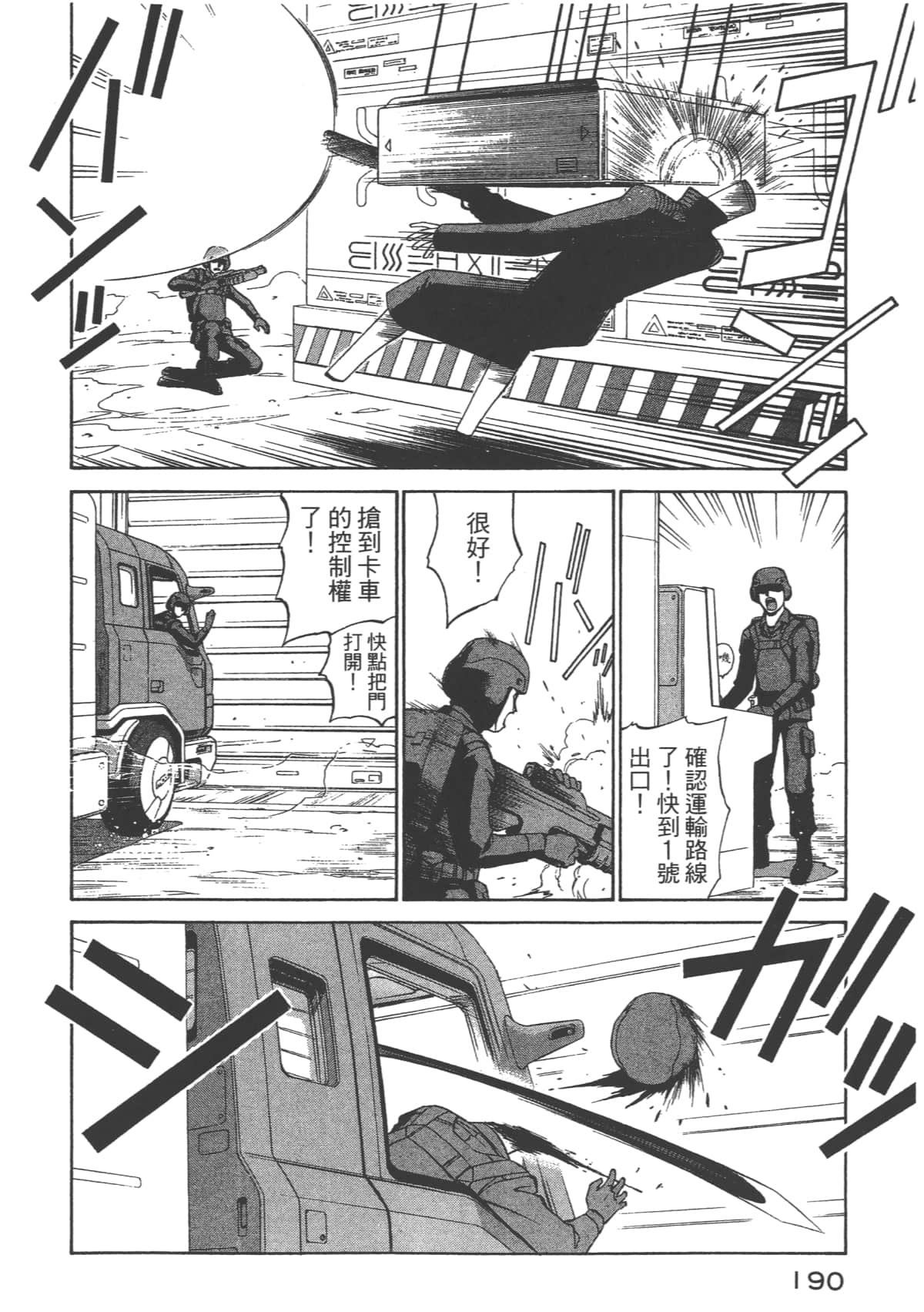 Page 191
