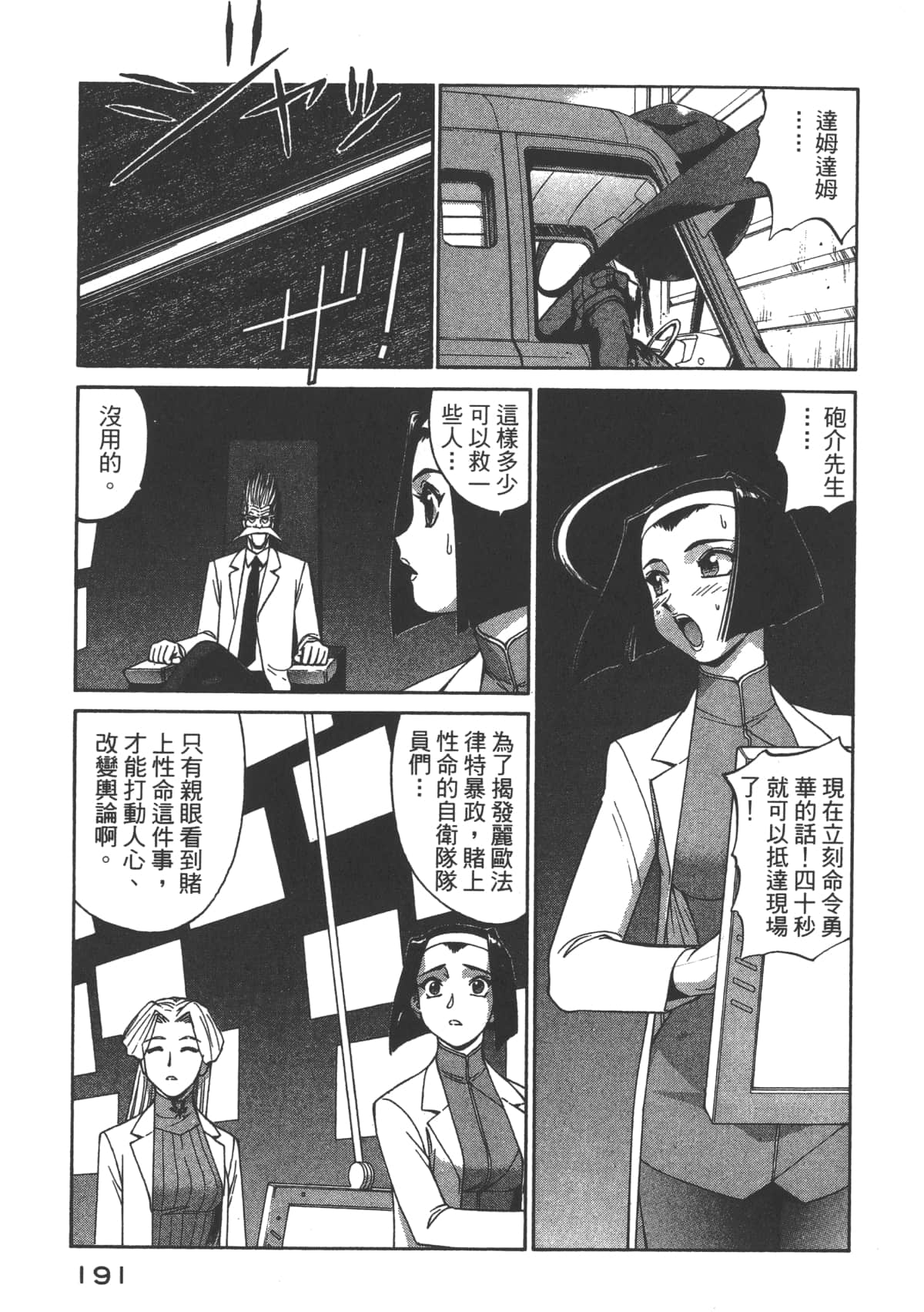 Page 192