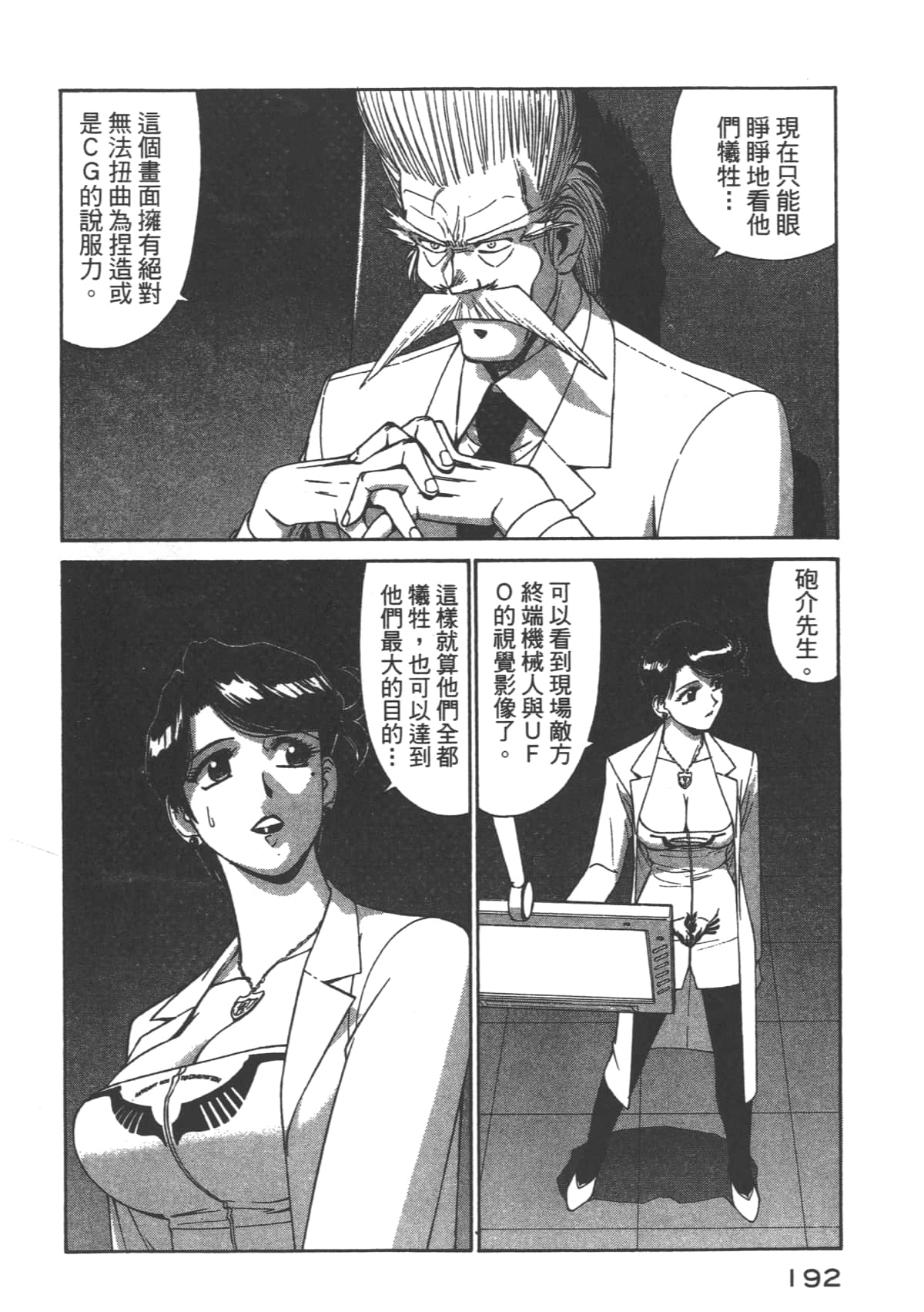 Page 193