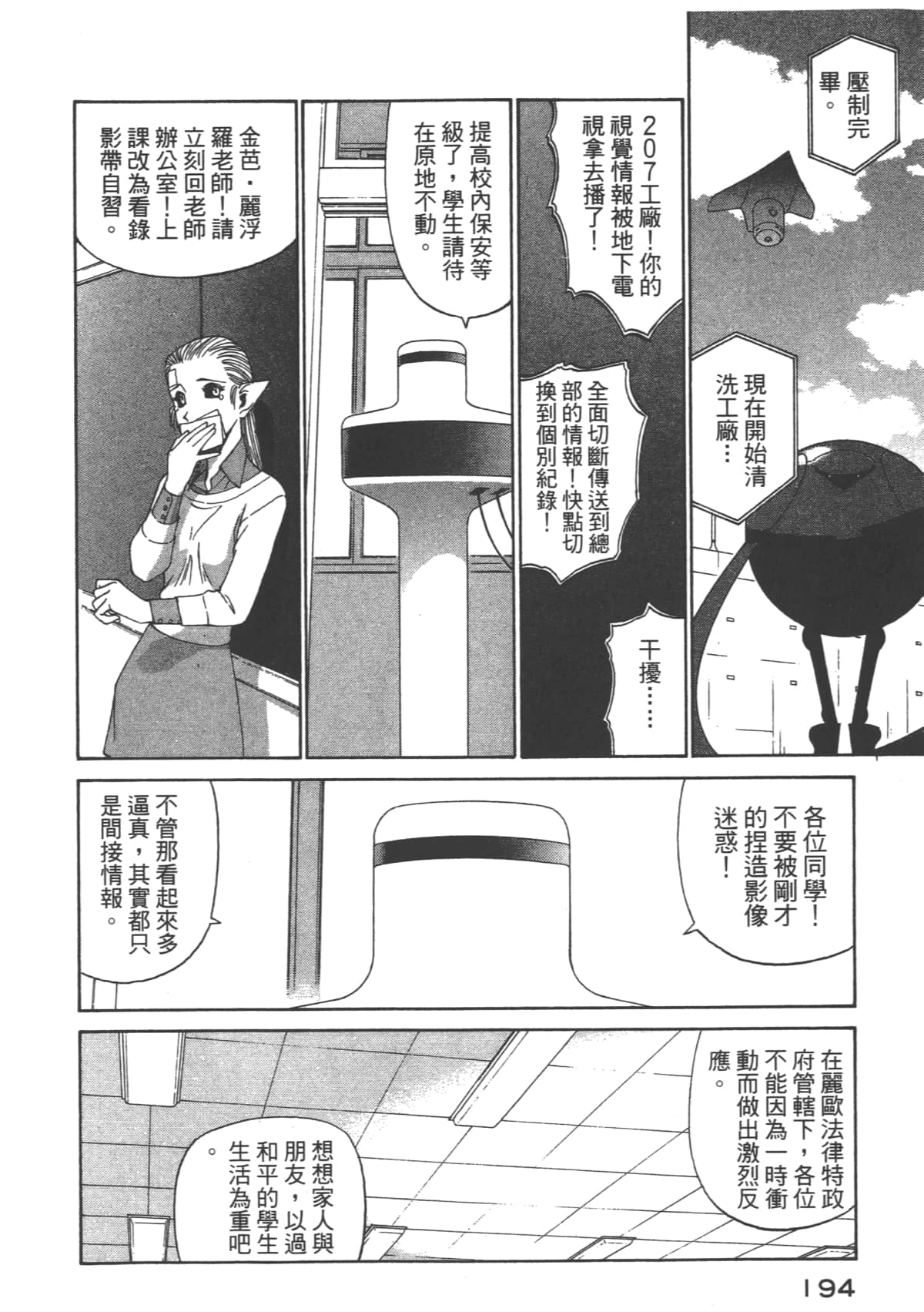 Page 195