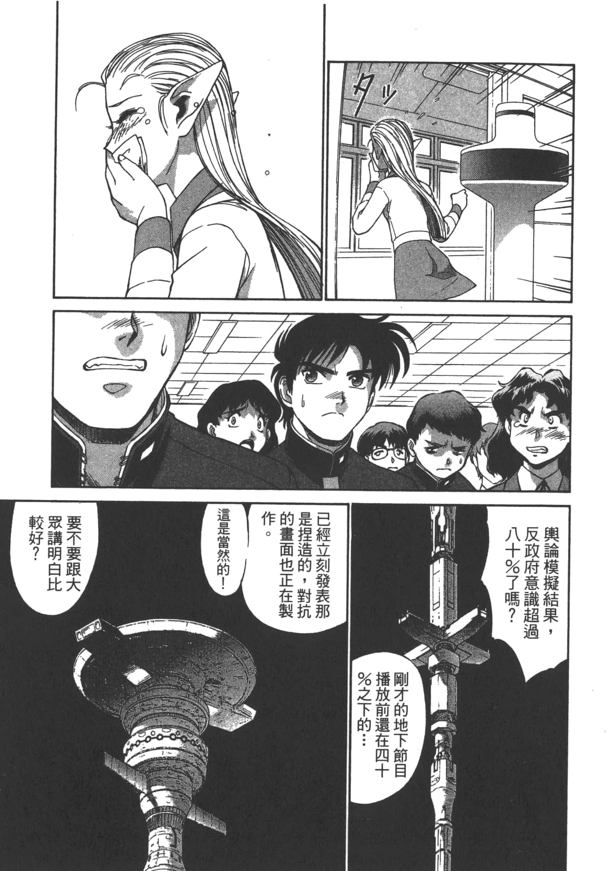 Page 196