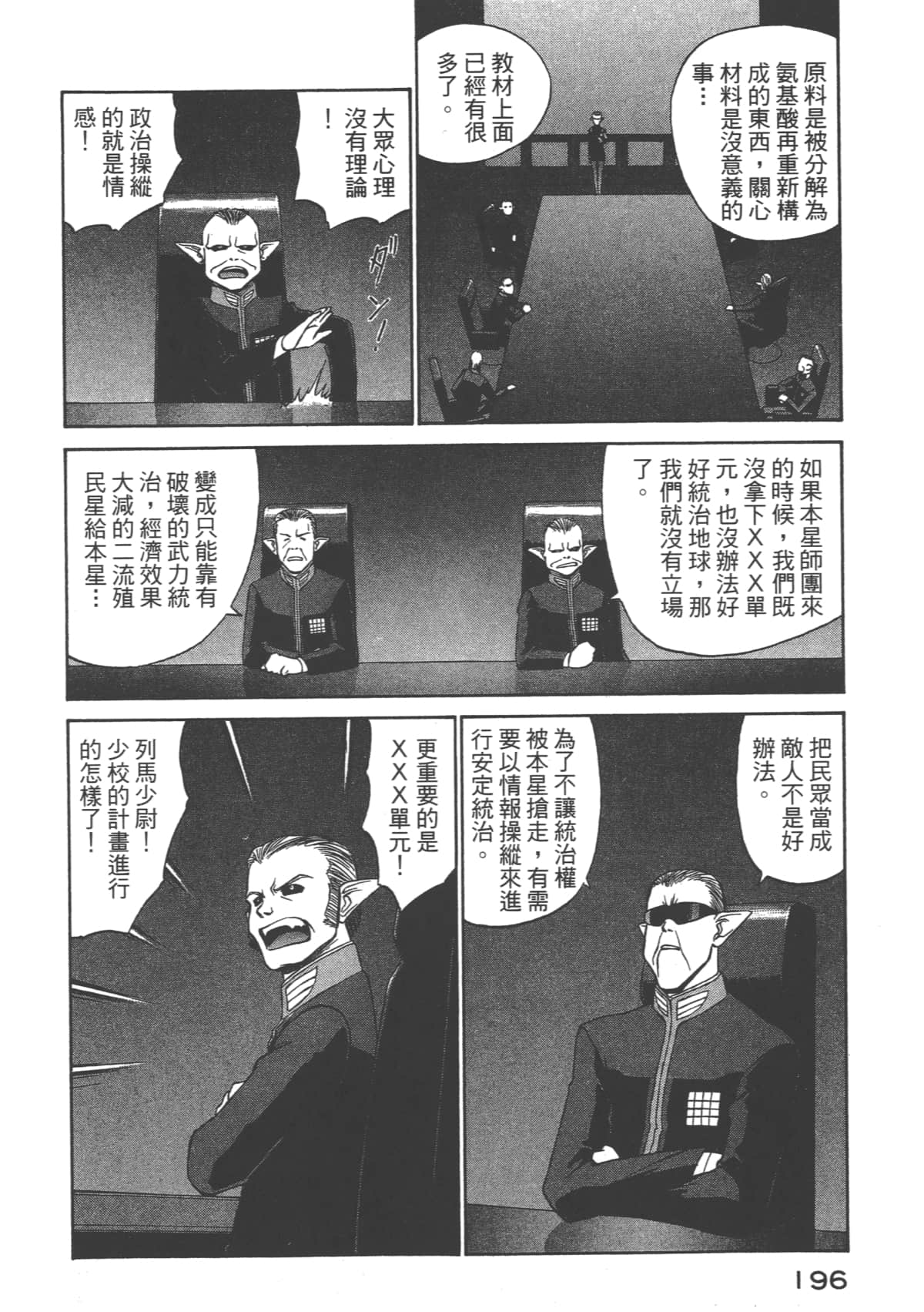 Page 197