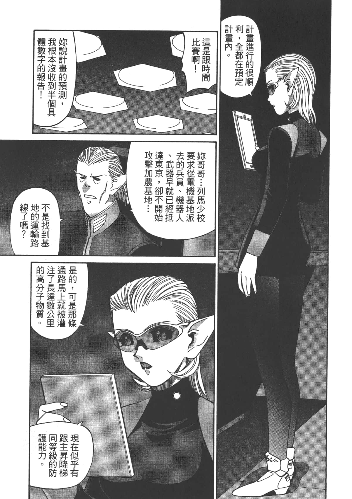 Page 198