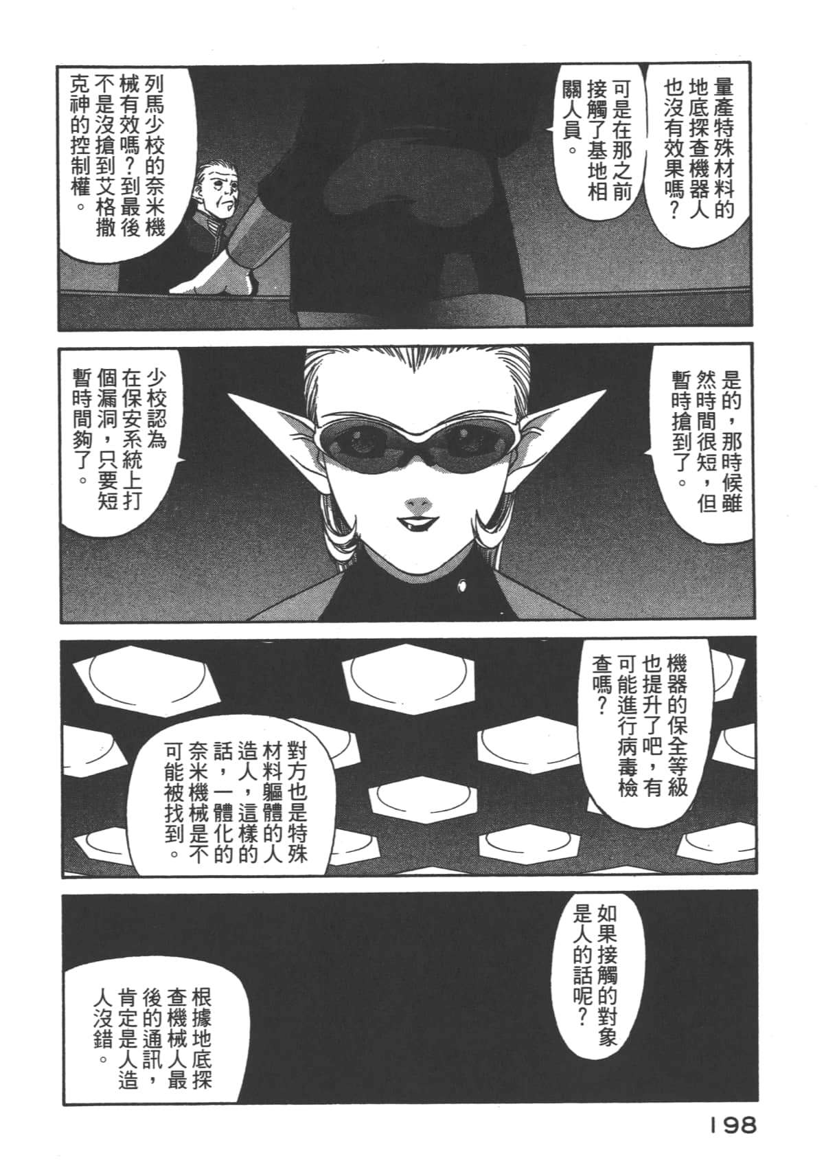 Page 199