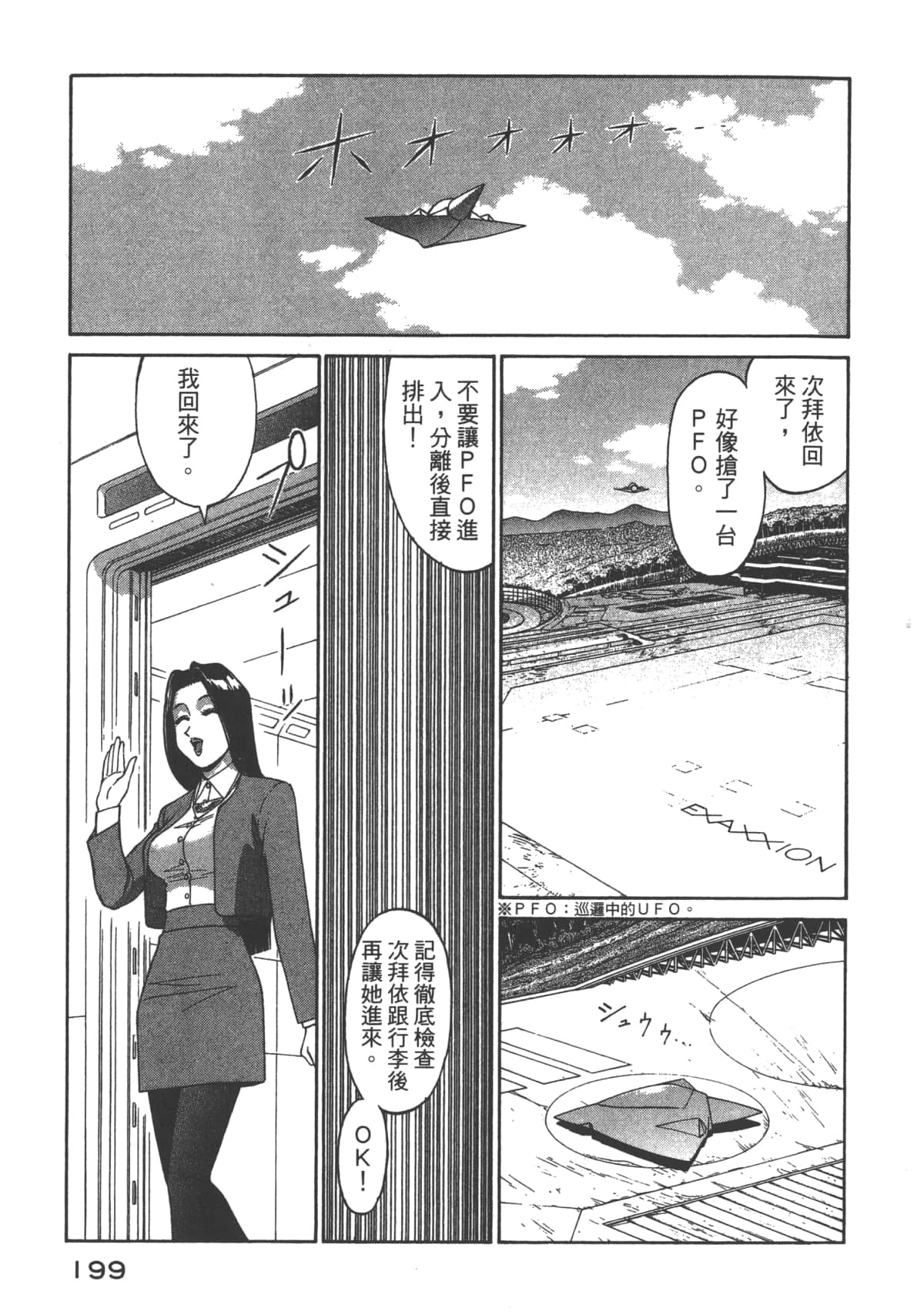 Page 200