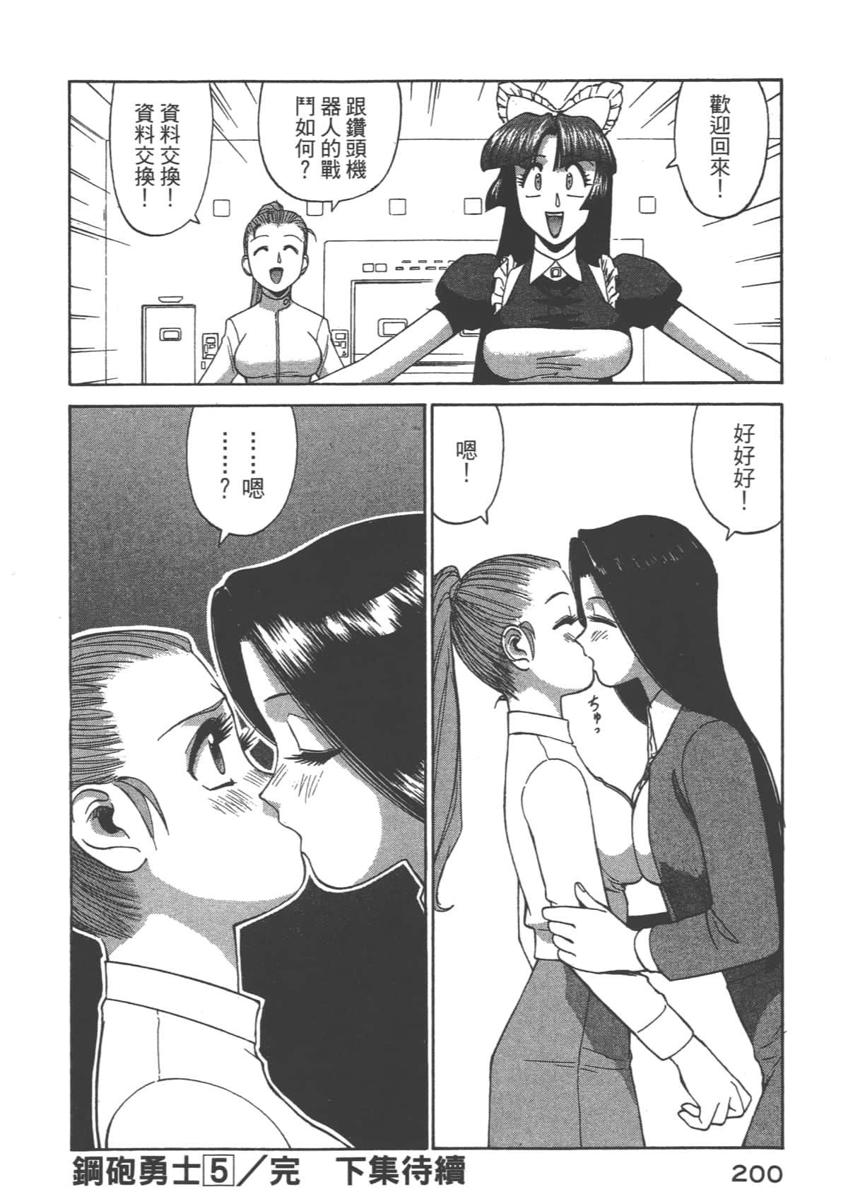 Page 201