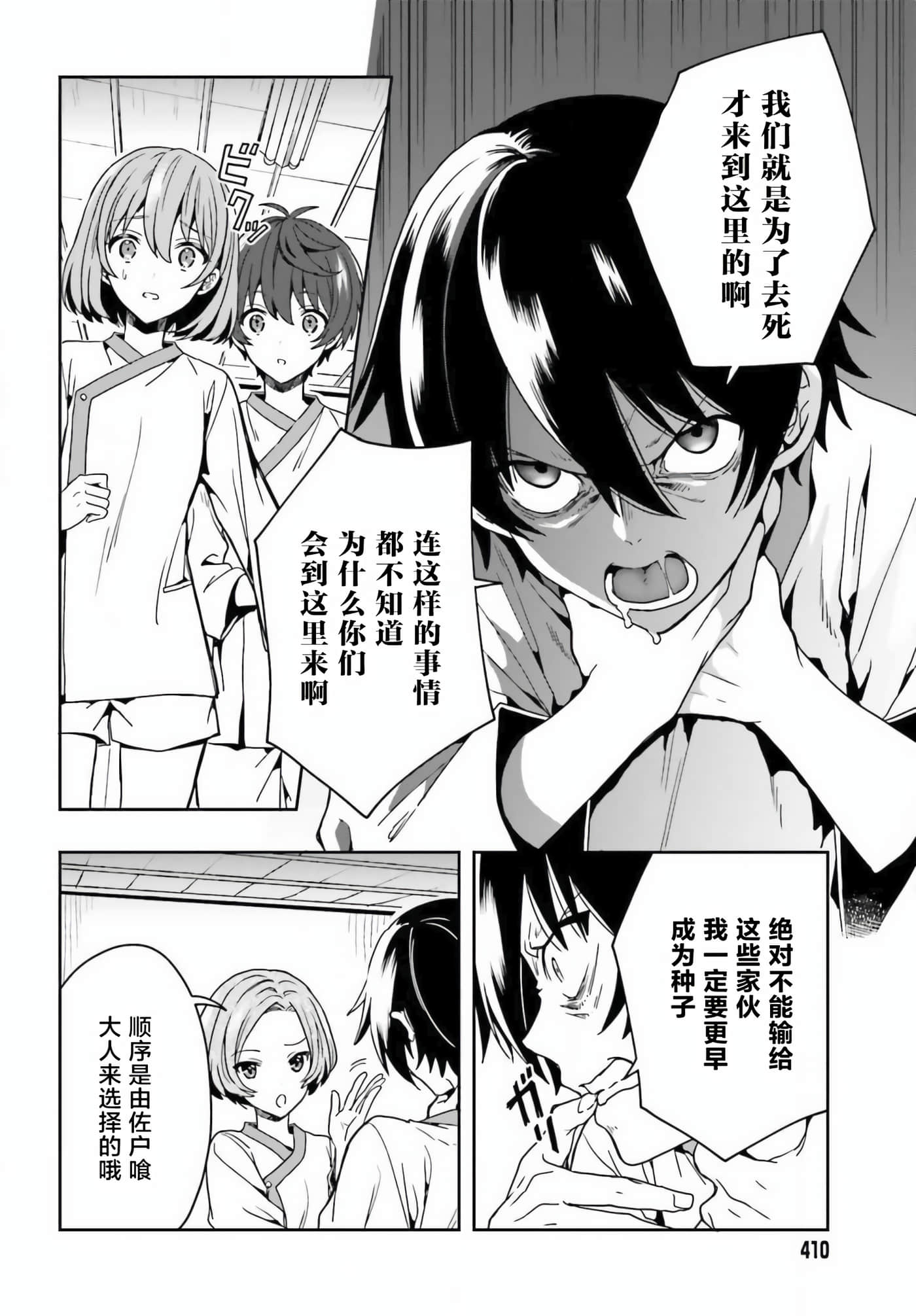 Page 60
