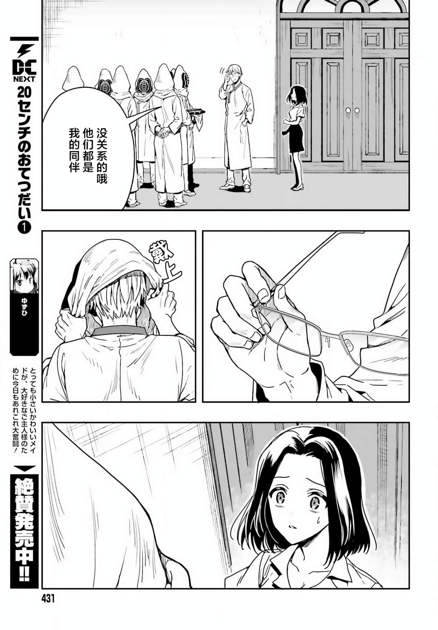Page 81