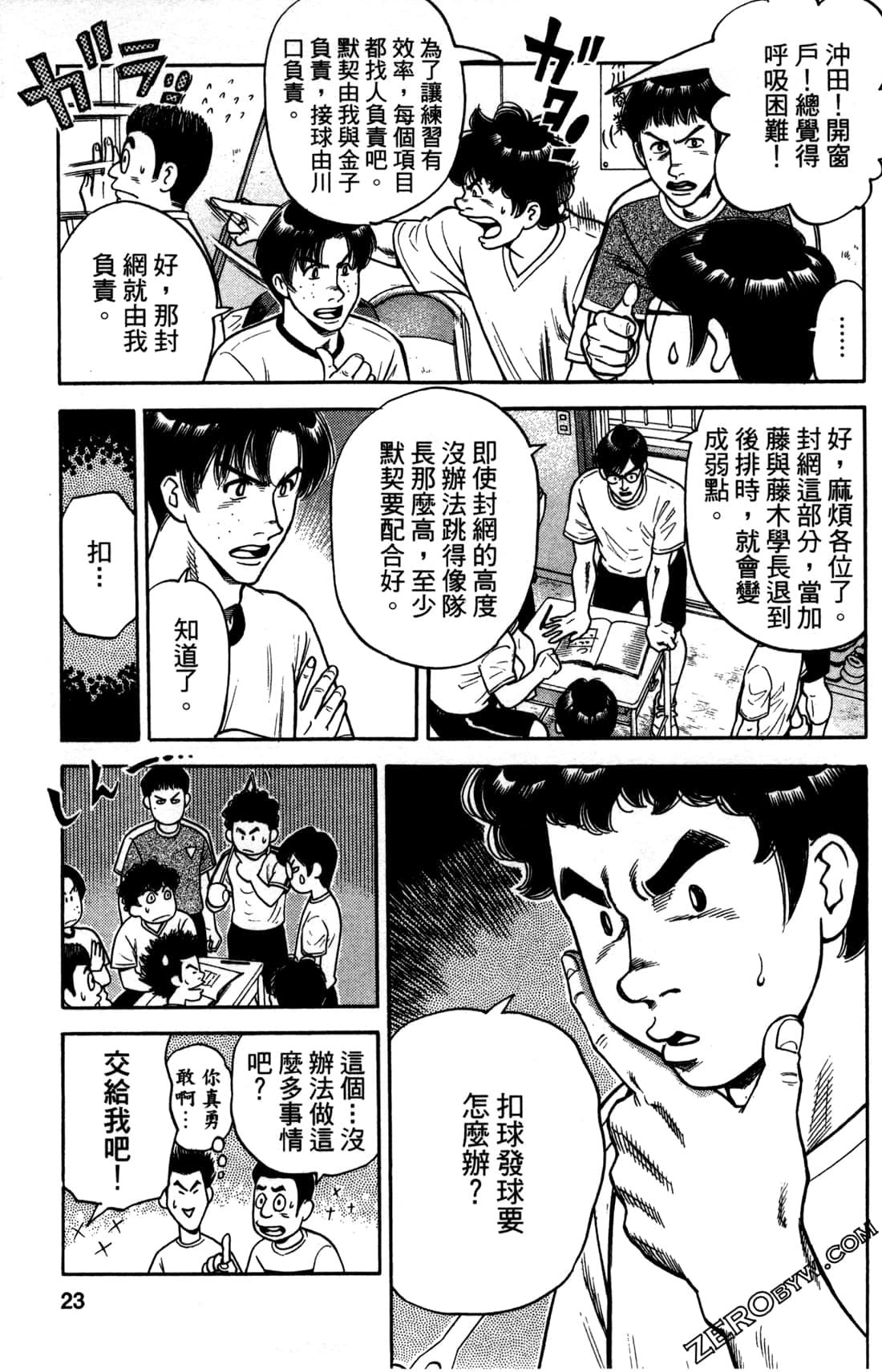 Page 24