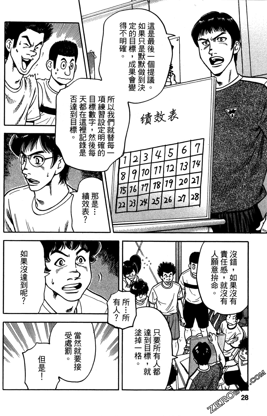 Page 29